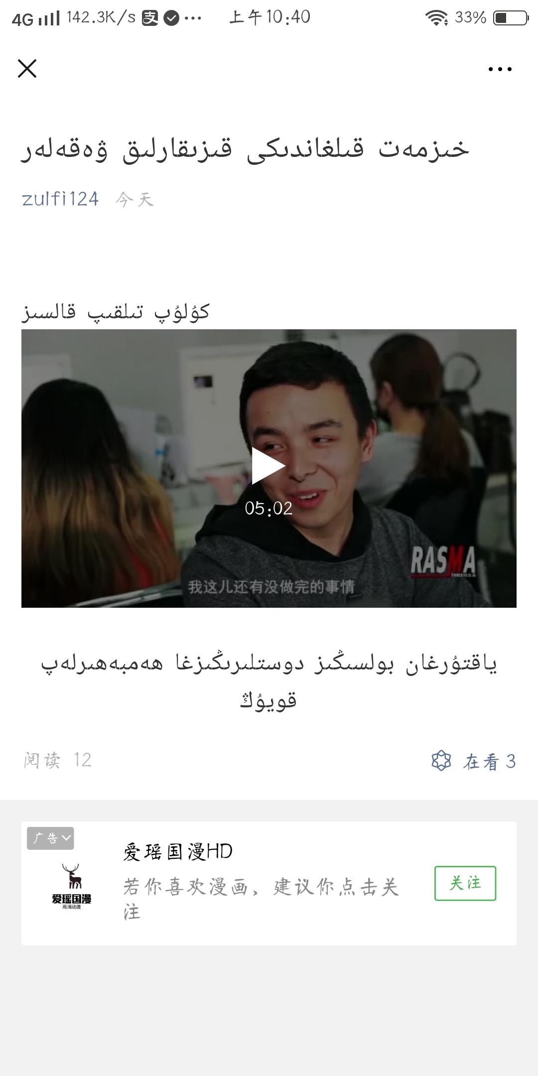 zulfi 的点击任务 验收样图1