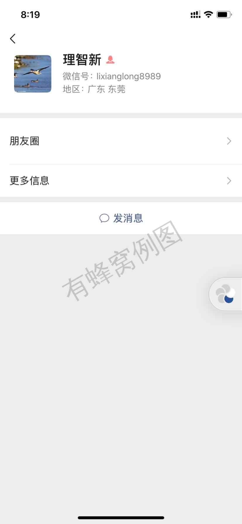 加好友 点击 简单高价朋友圈观看小视频,速审! 步骤图2