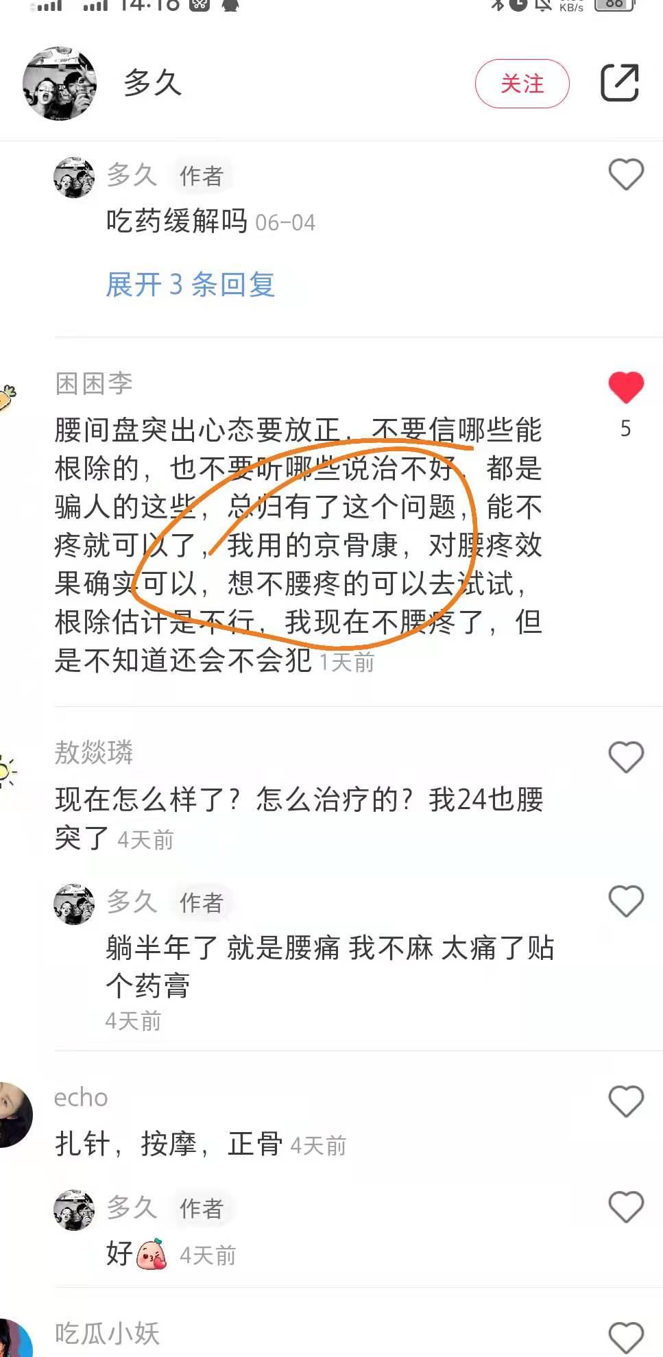 小红书 小红书点赞的任务 步骤图1