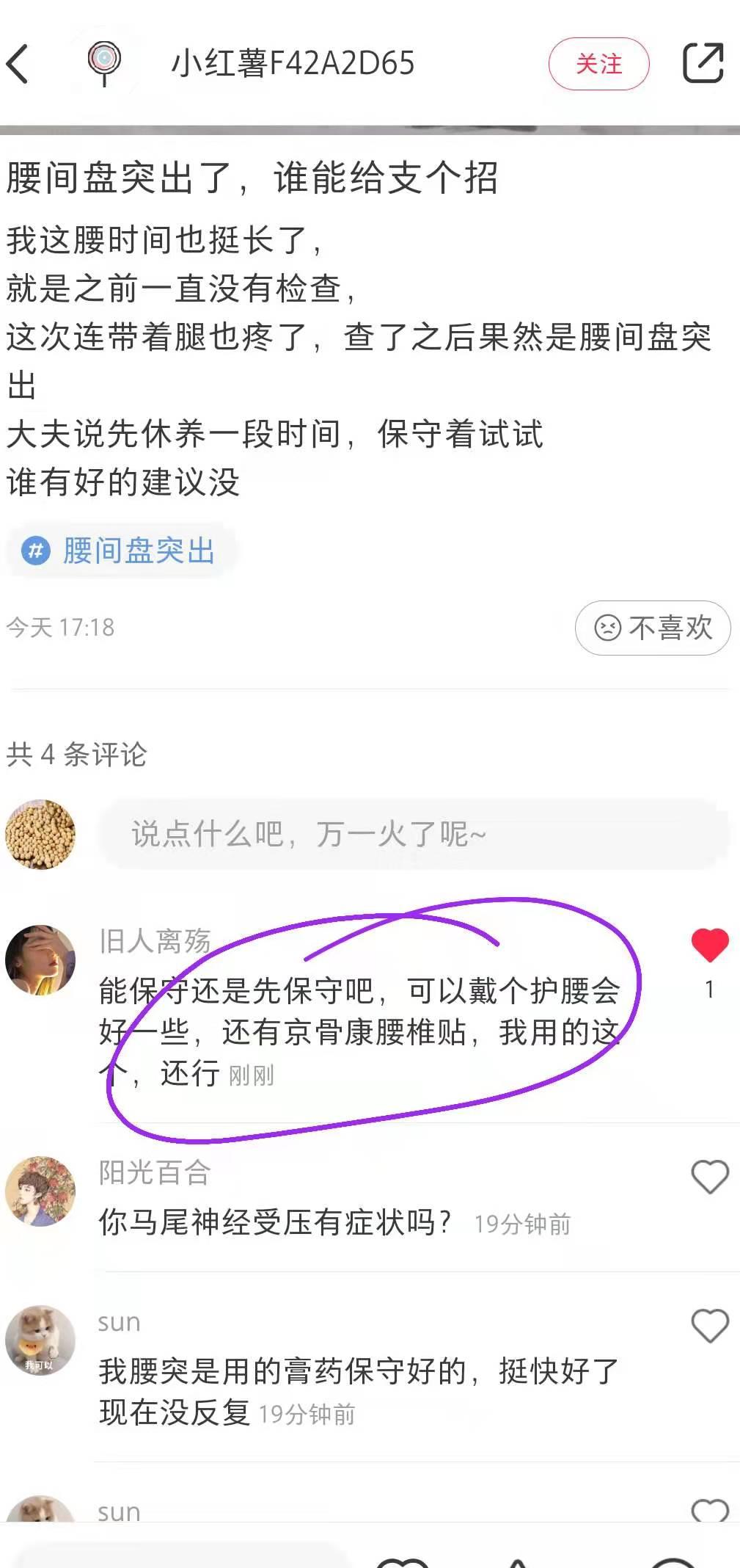 小红书 小红书点赞的任务 步骤图1