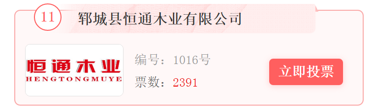 投票 Bolle的任务 步骤图1