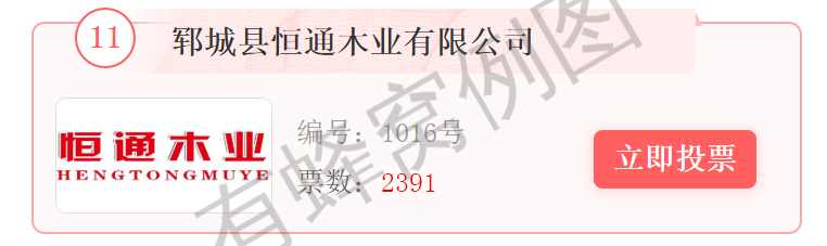 投票 Bolle的任务 步骤图1