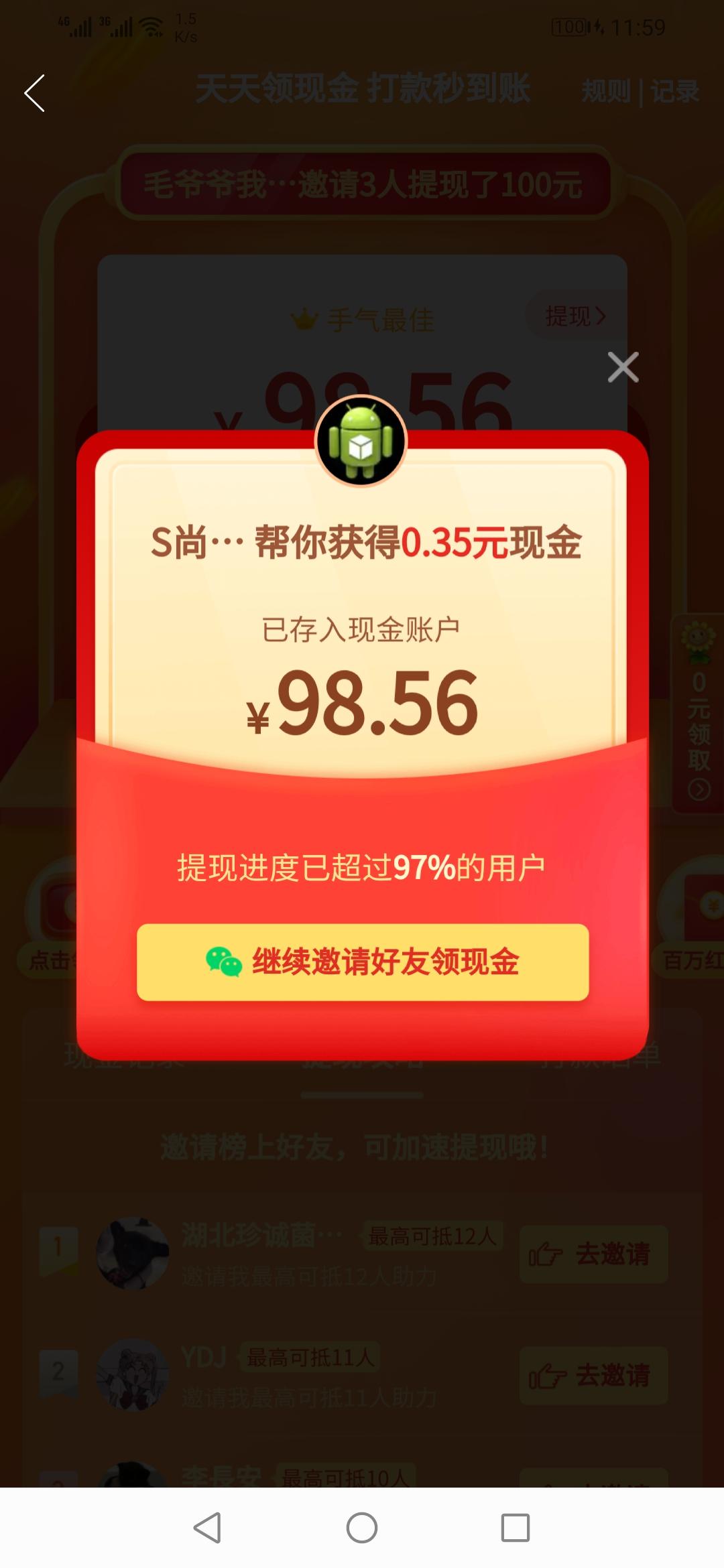 言惜的点赞任务 验收样图2