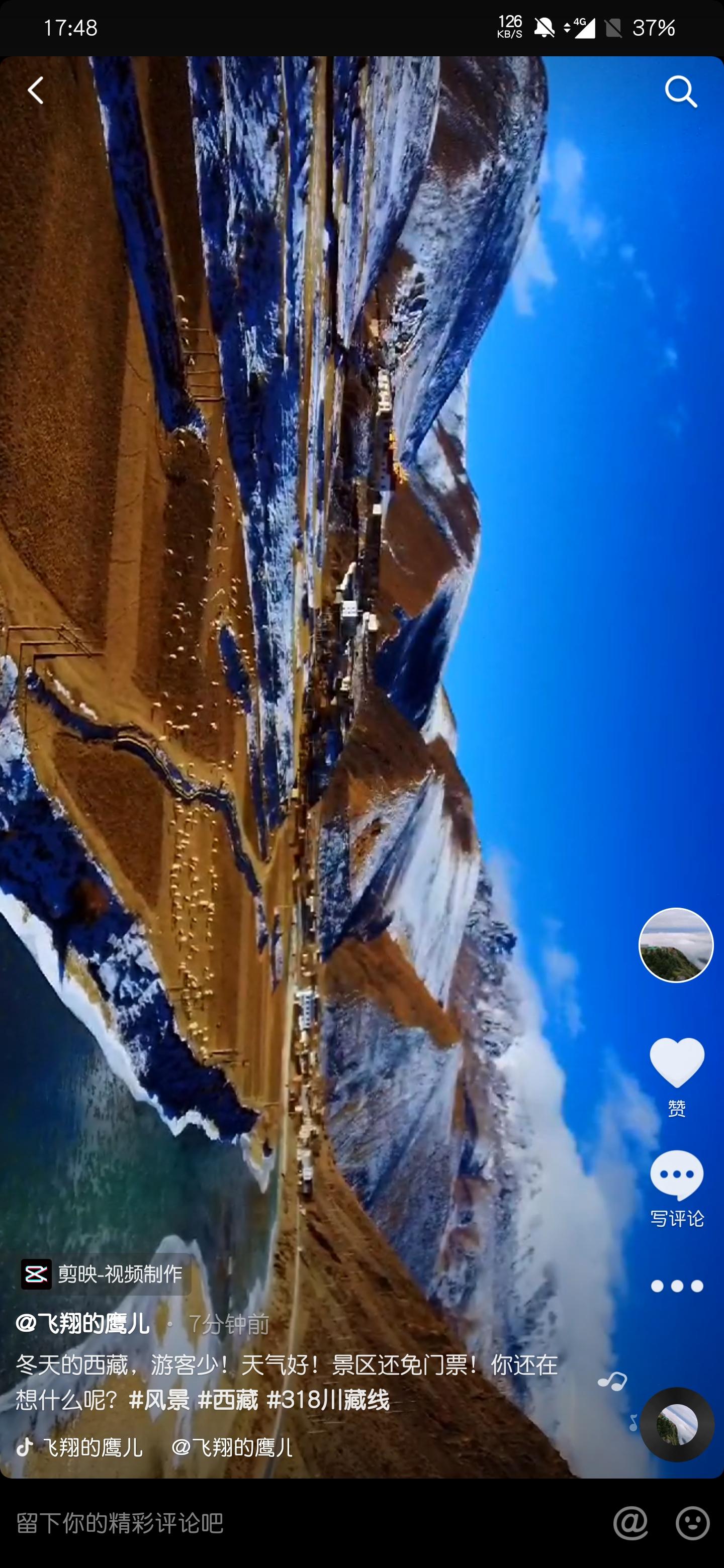 飞翔的鹰儿的点击任务 验收样图1