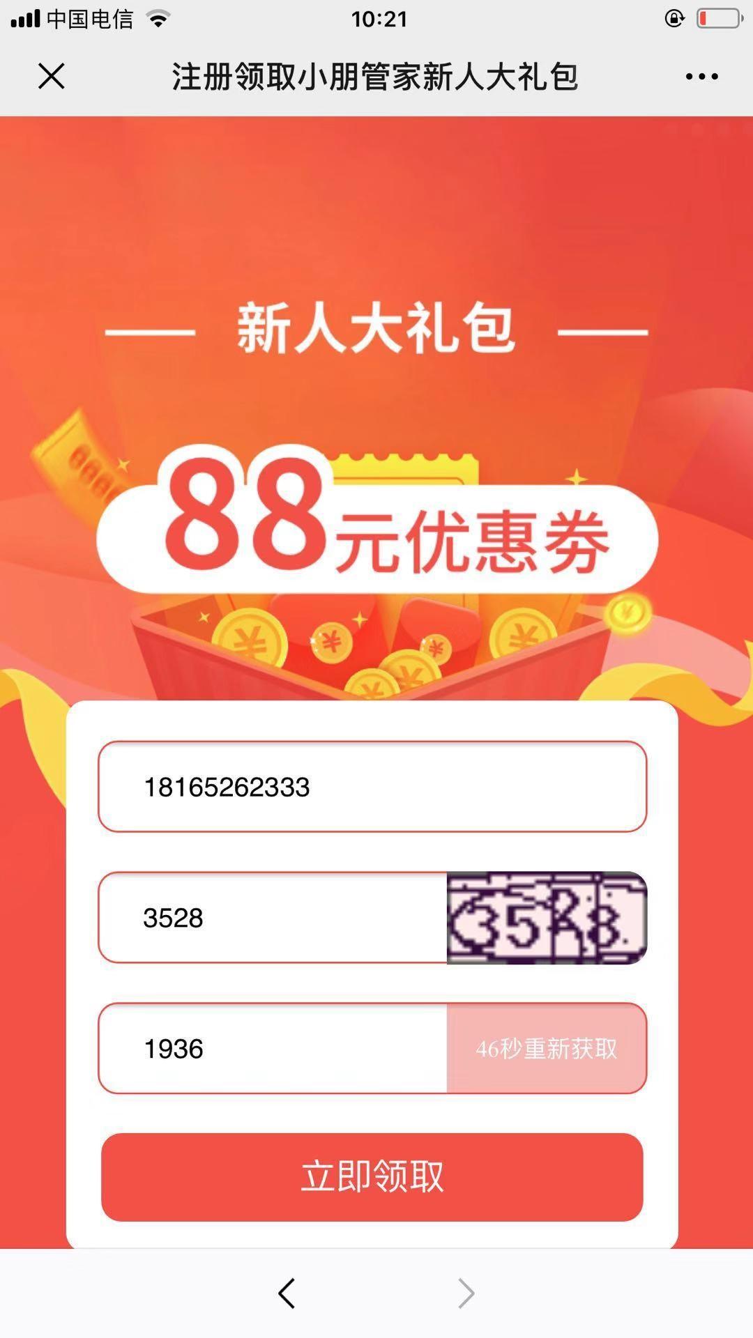 乱感觉的自由任务 验收样图1