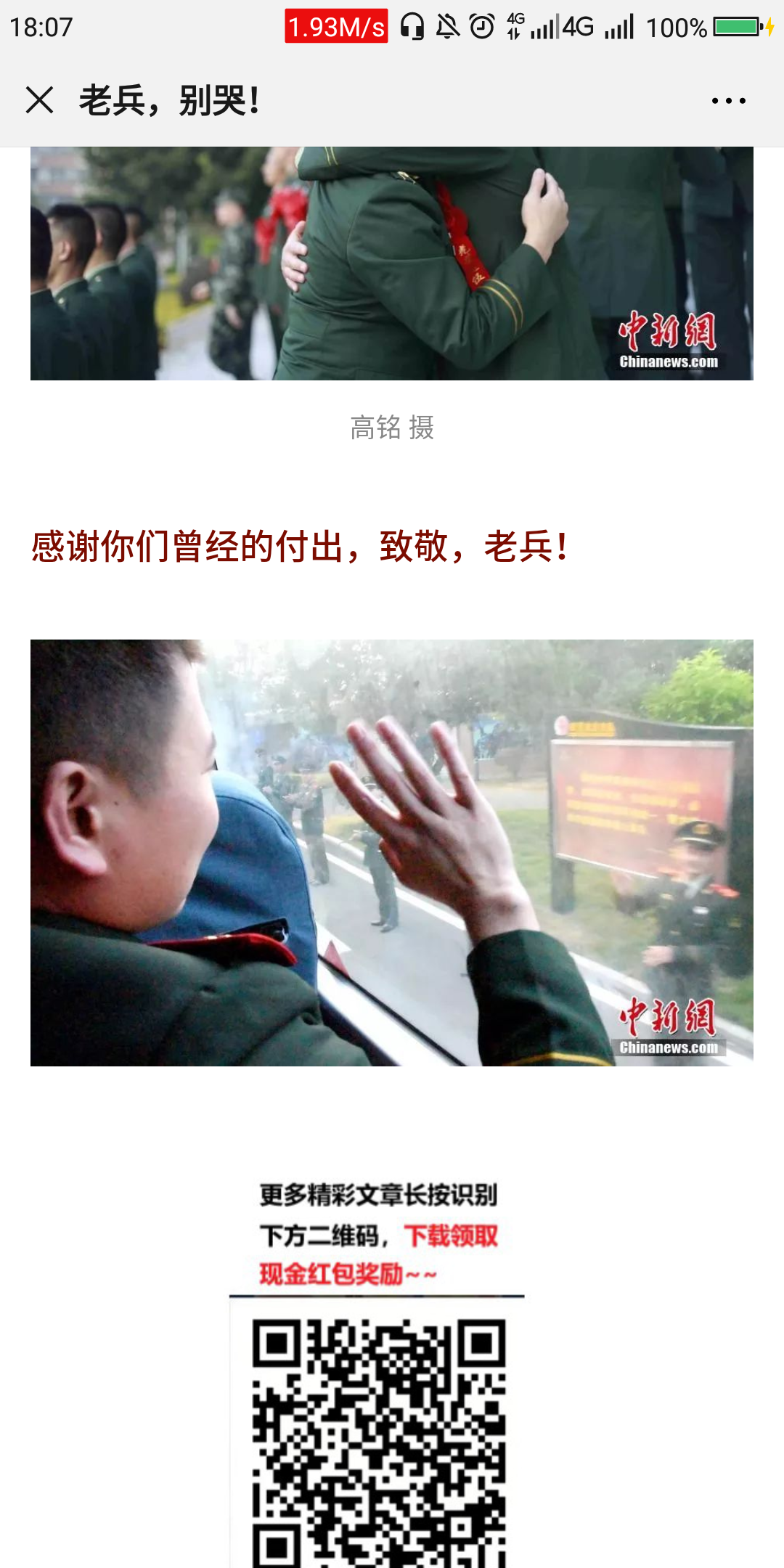 天使的点击任务 步骤图1