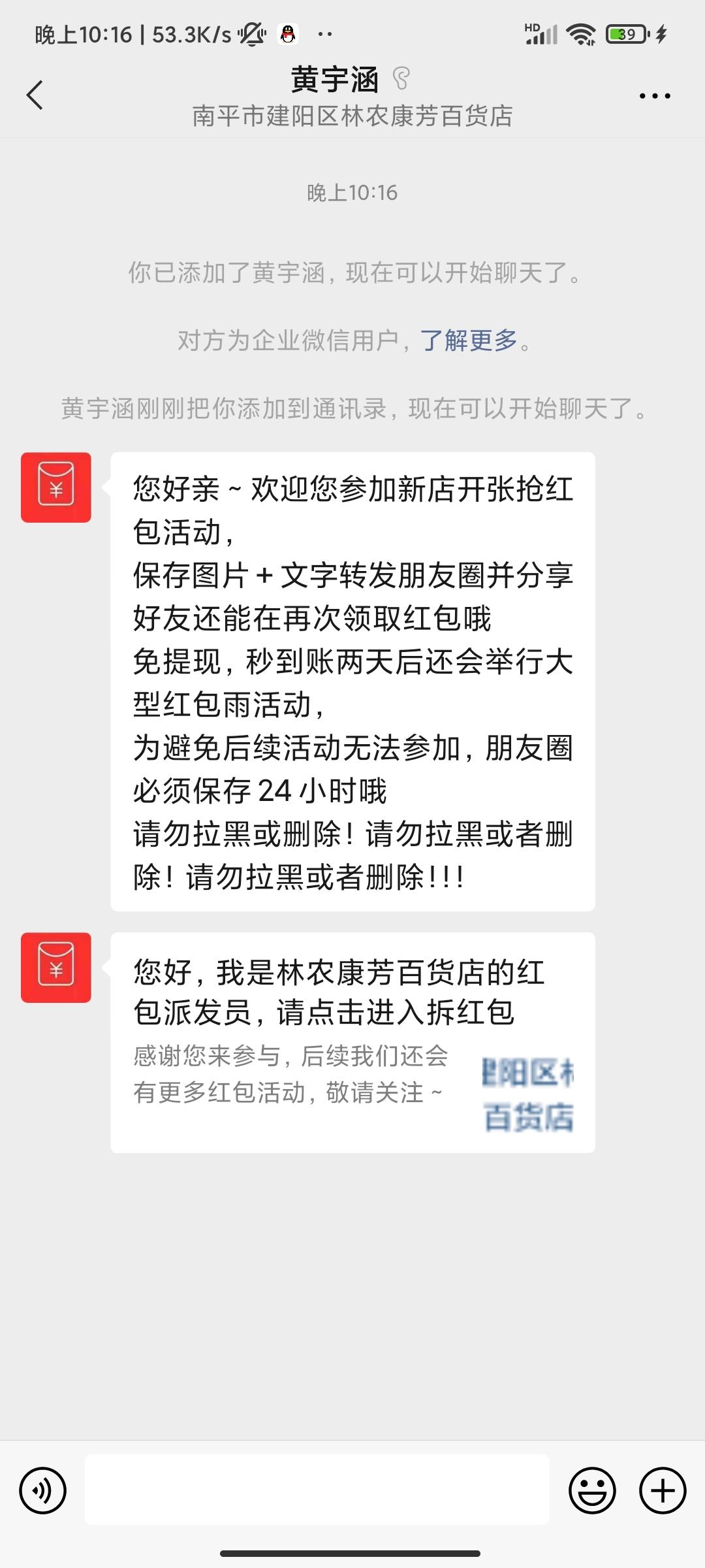 加好友 嘿嘿嘿的任务 验收样图1