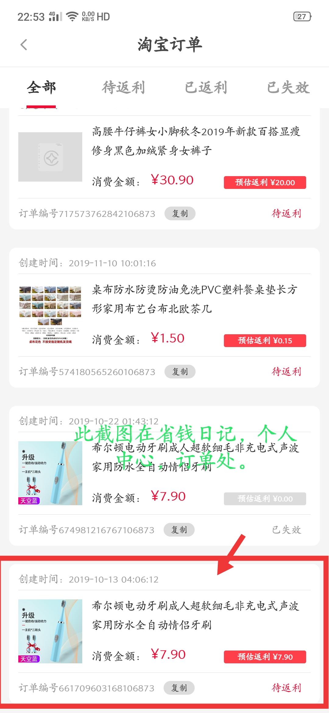 达奚的注册任务 验收样图2