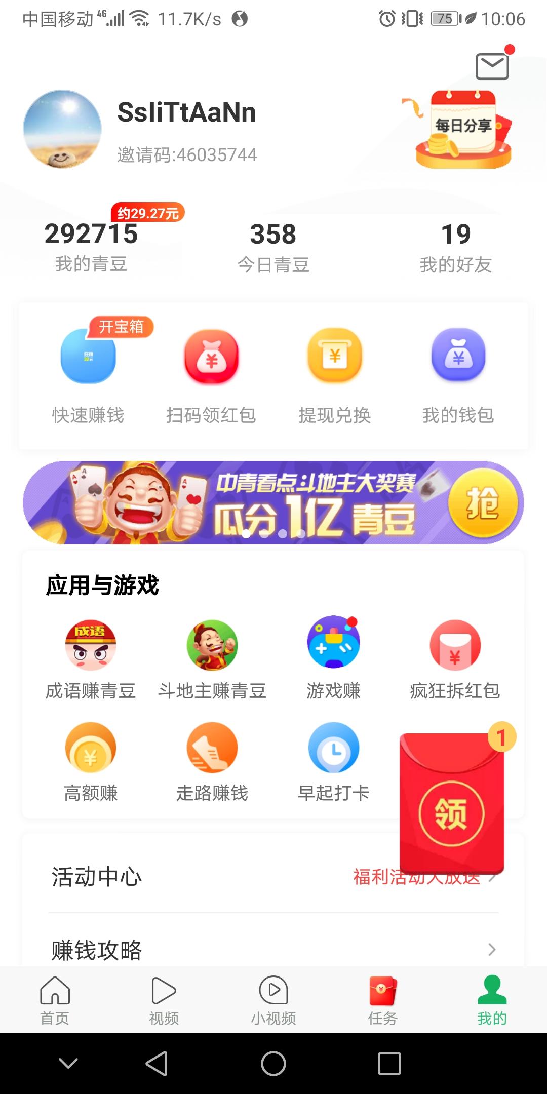 SsIiTtAaNn的注册任务 验收样图1
