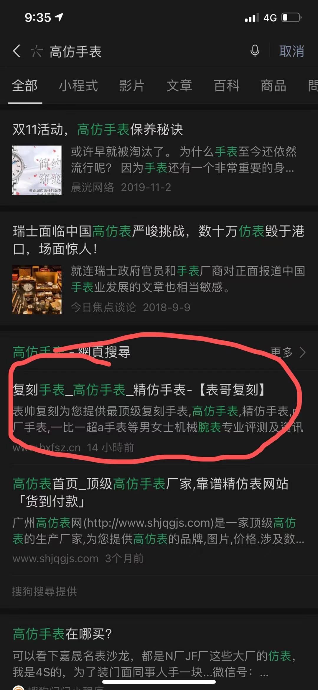 待分类 gf手表 步骤图1