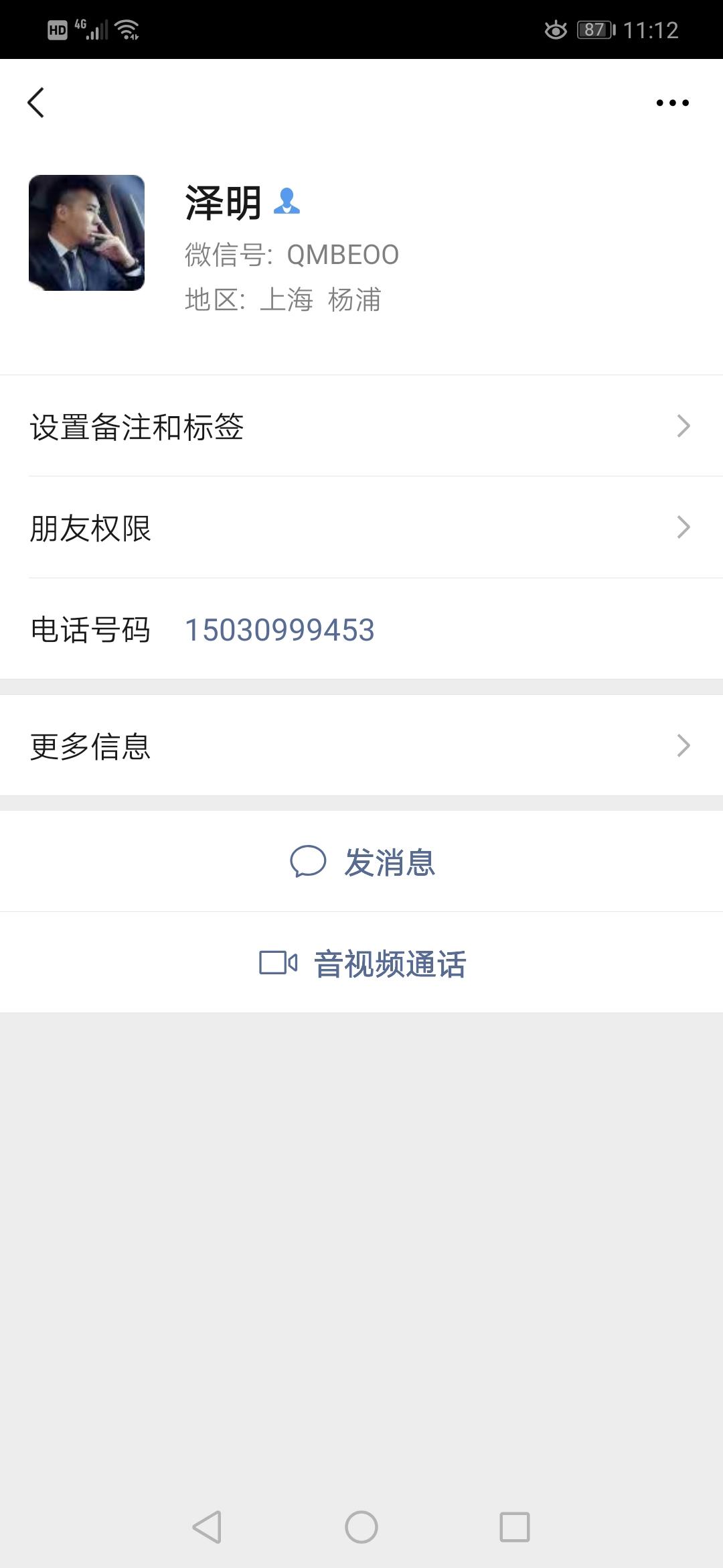 加好友 HumanღLost的任务 验收样图1