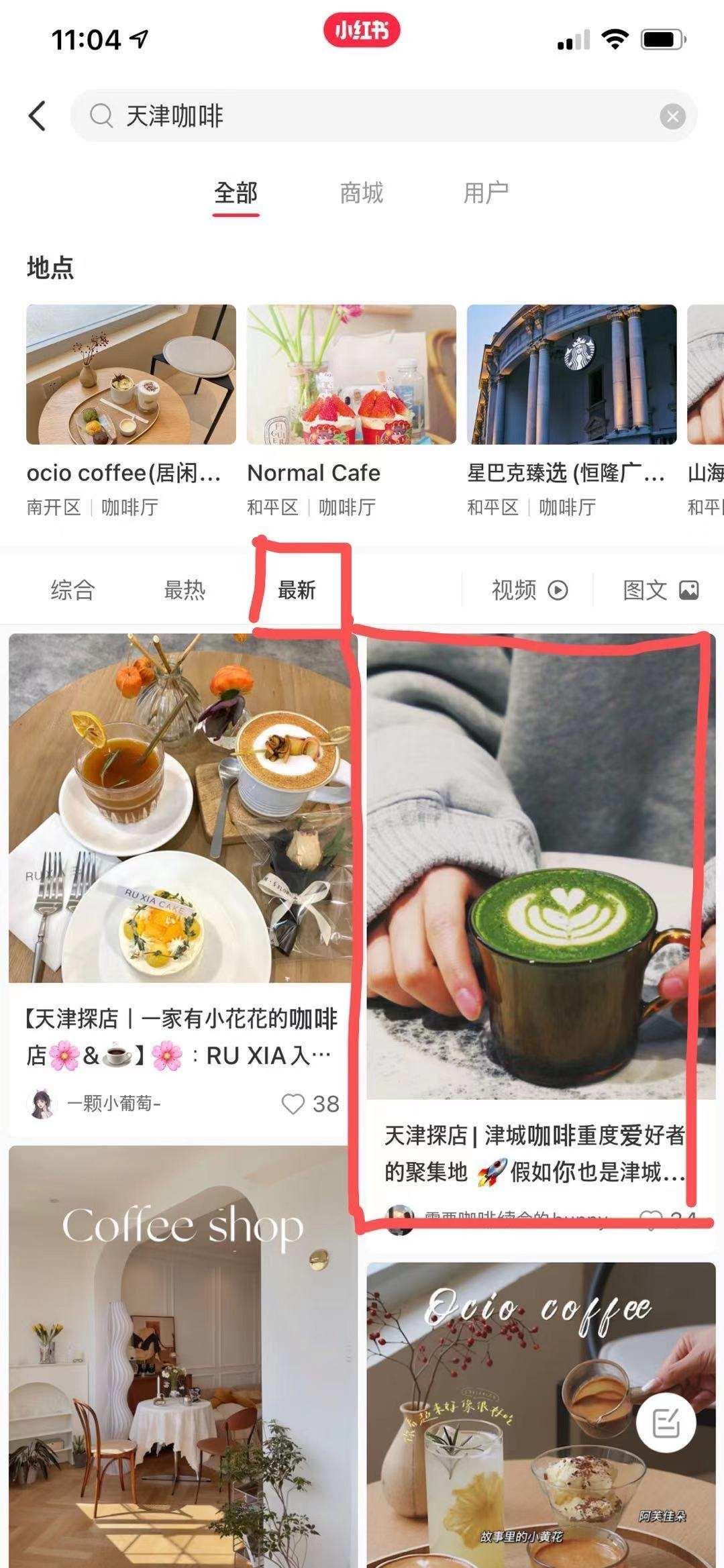 点赞/收藏 小红书 小红书点赞任务 步骤图1