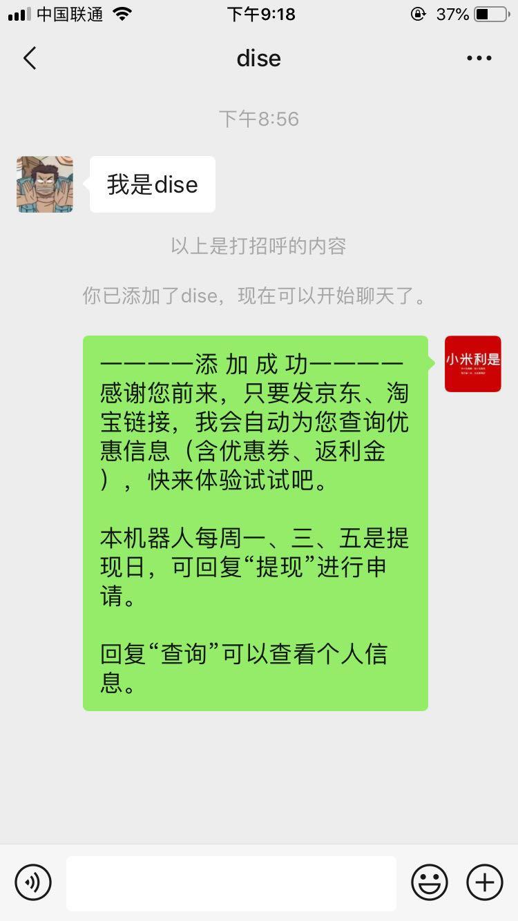 关注微信，秒审核 验收样图1
