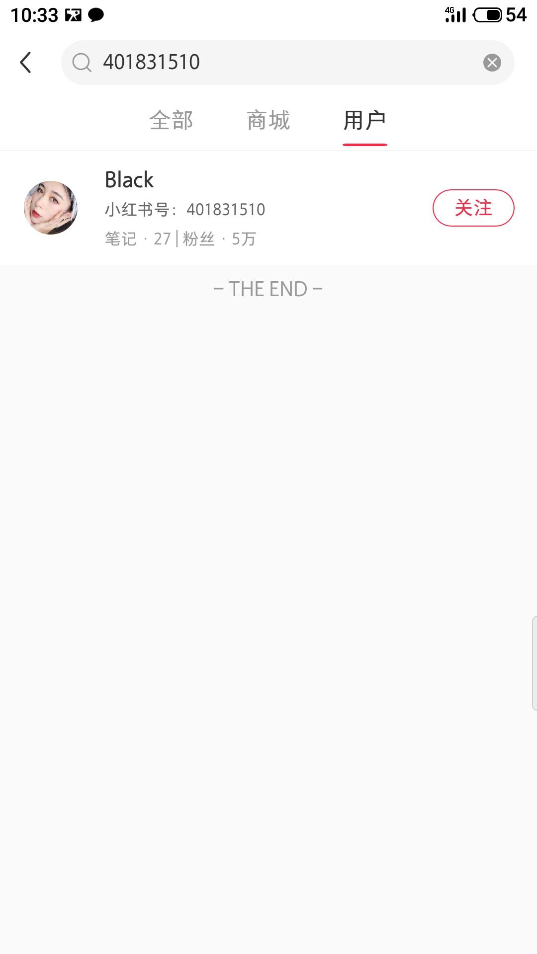 搜索 评论 小红书 汪苏泷的任务 步骤图1