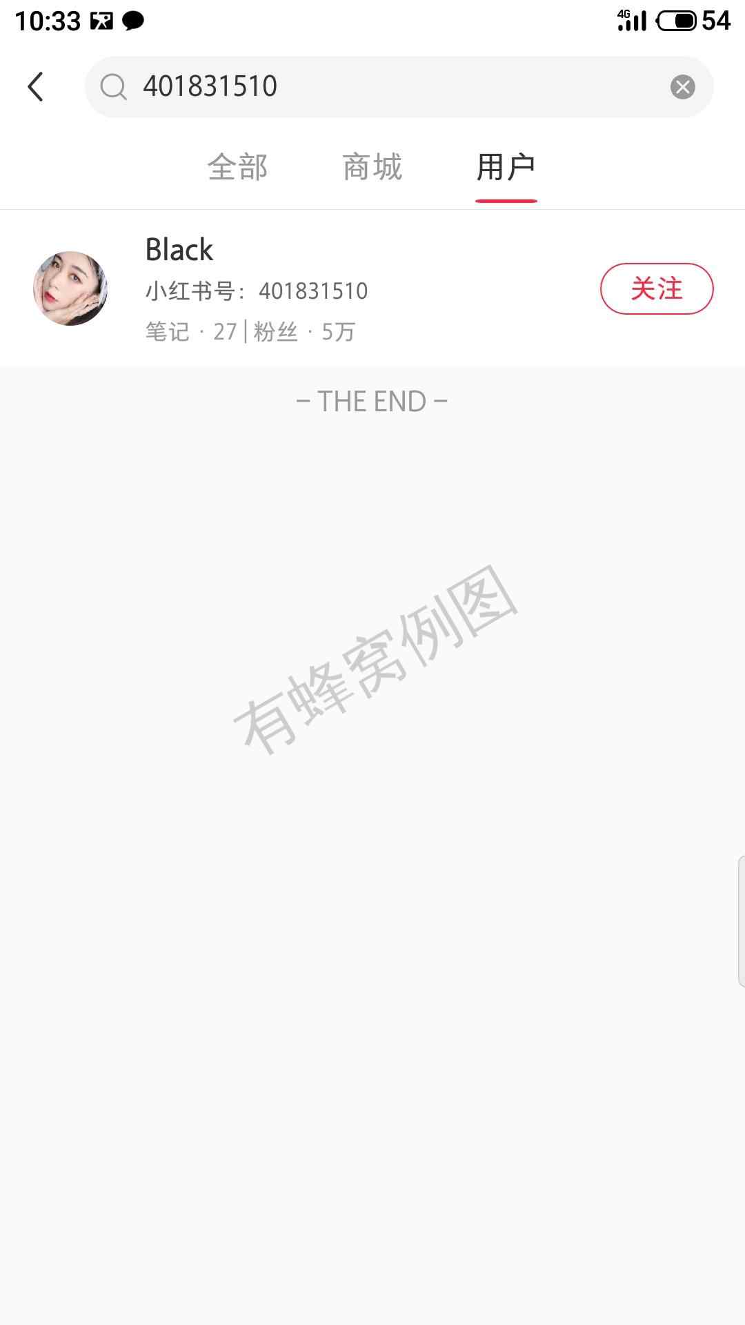 搜索 评论 小红书 汪苏泷的任务 步骤图1