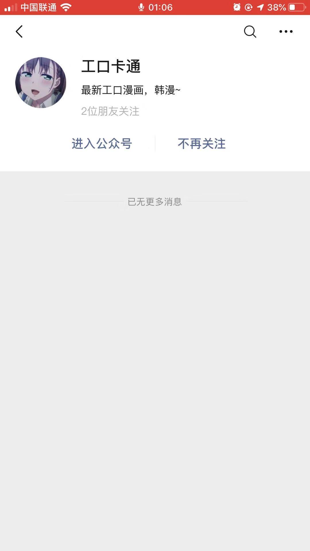丛深的自由任务 验收样图2