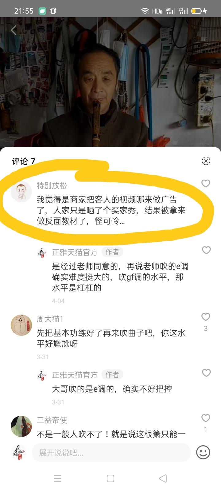 点赞/收藏 评论 [活动+25%]手机用户139** 验收样图2
