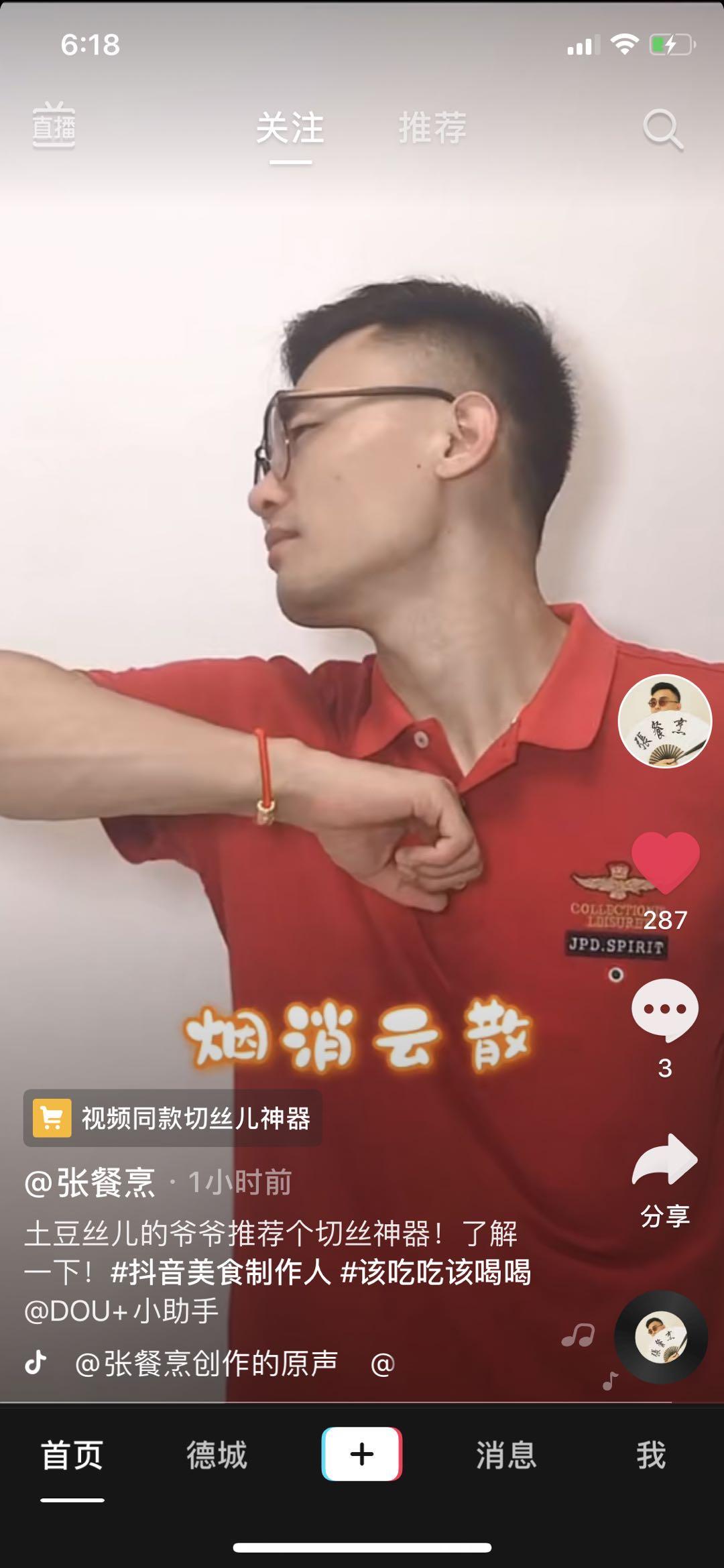 评论 抖音简单评论，操作简单单价高！速度来做！ 步骤图2