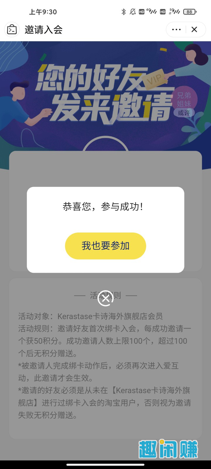 助力 Poison的任务 验收样图1