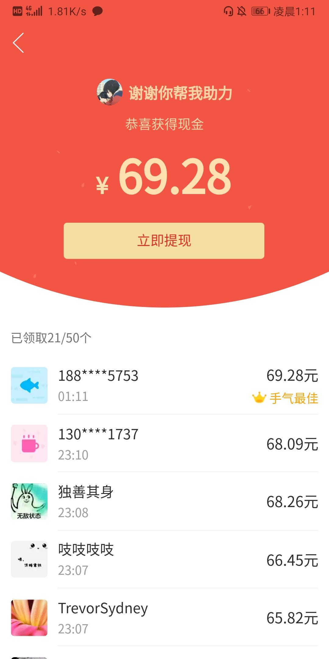 贾沛融的砍价任务 步骤图1