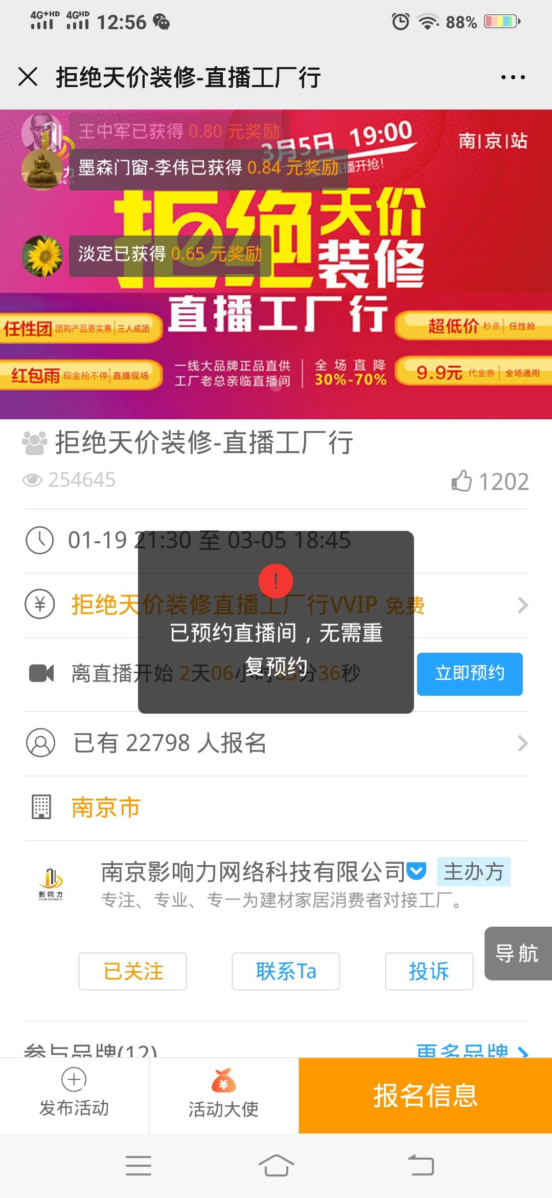 A美大集成灶 菲菲的点击任务 验收样图1