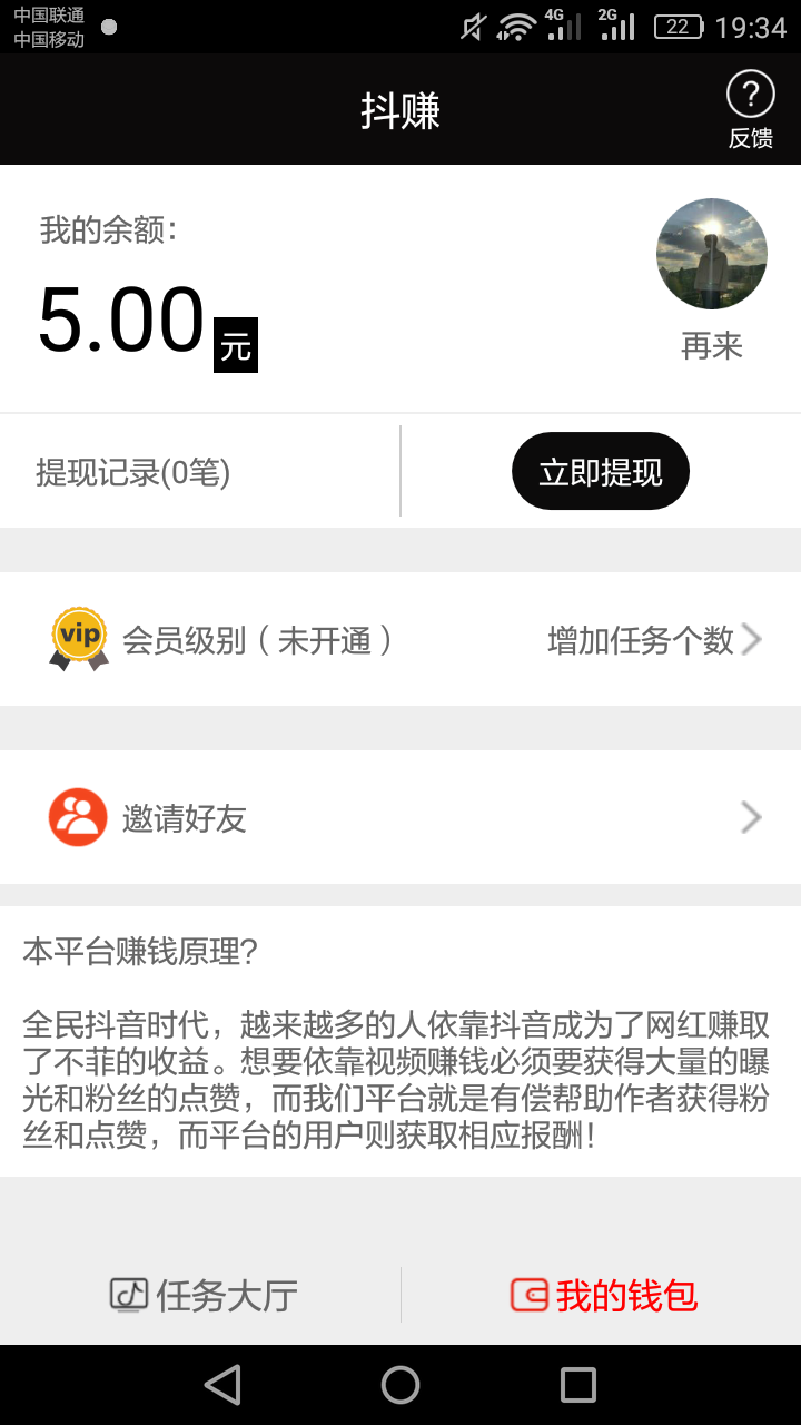 再来的自由任务 验收样图1