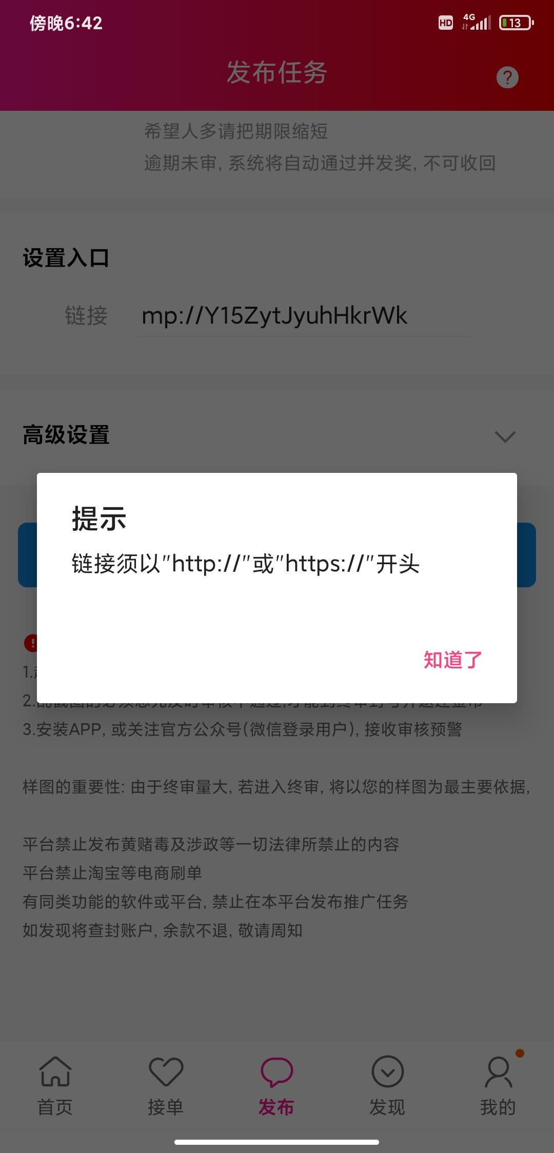 点击 去哪儿助力 步骤图3