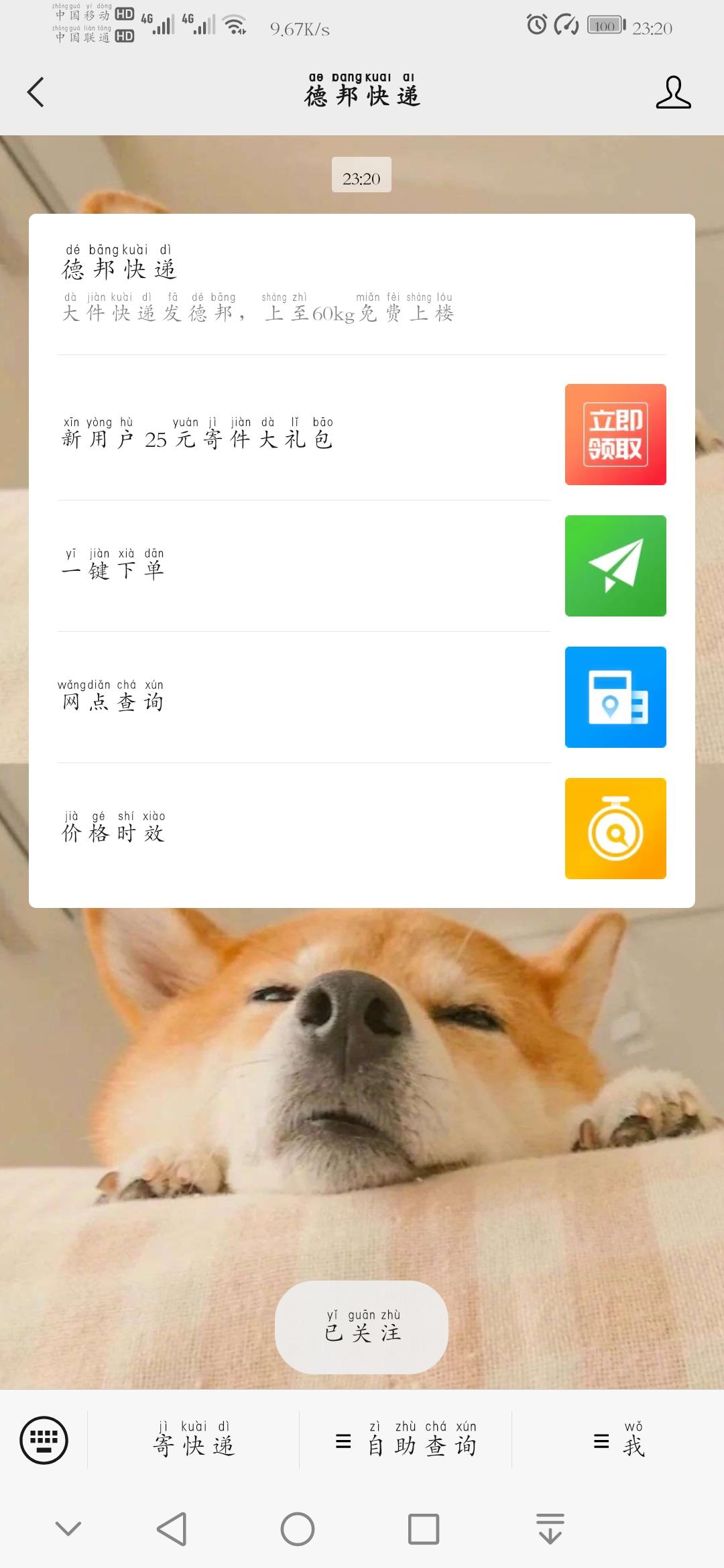 关注 微信扫码关注即可 验收样图2
