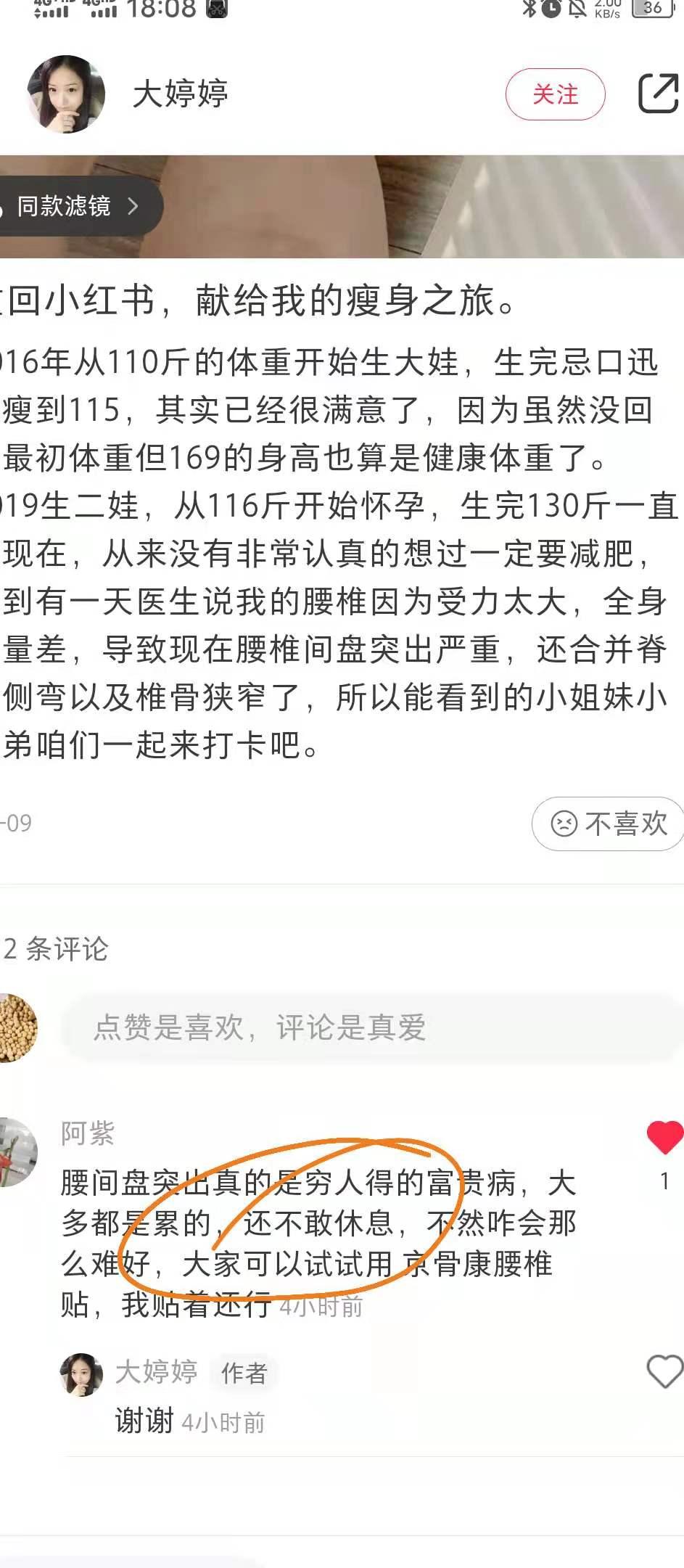 小红书 小红书点赞的任务 步骤图1