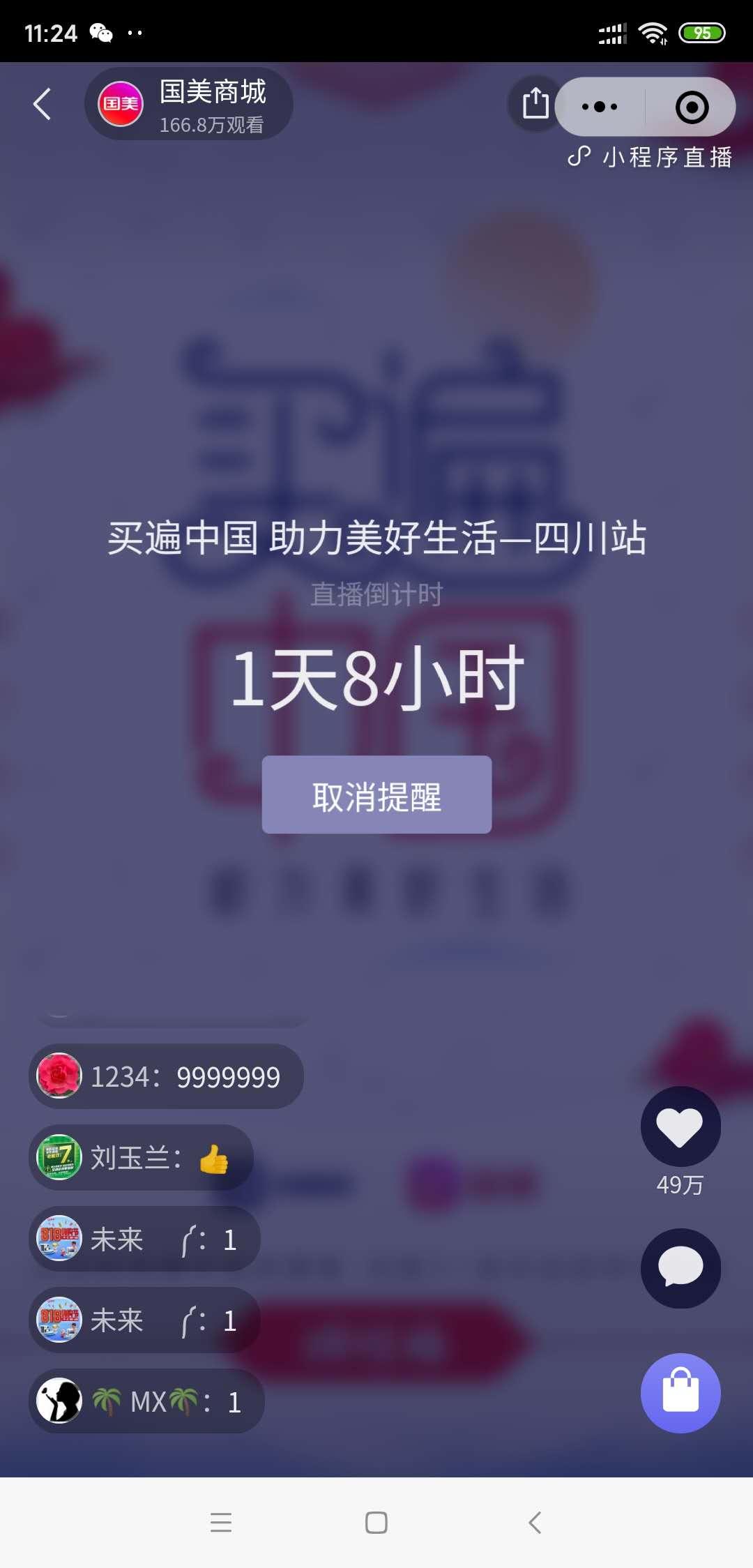 其他 Air的任务 验收样图1