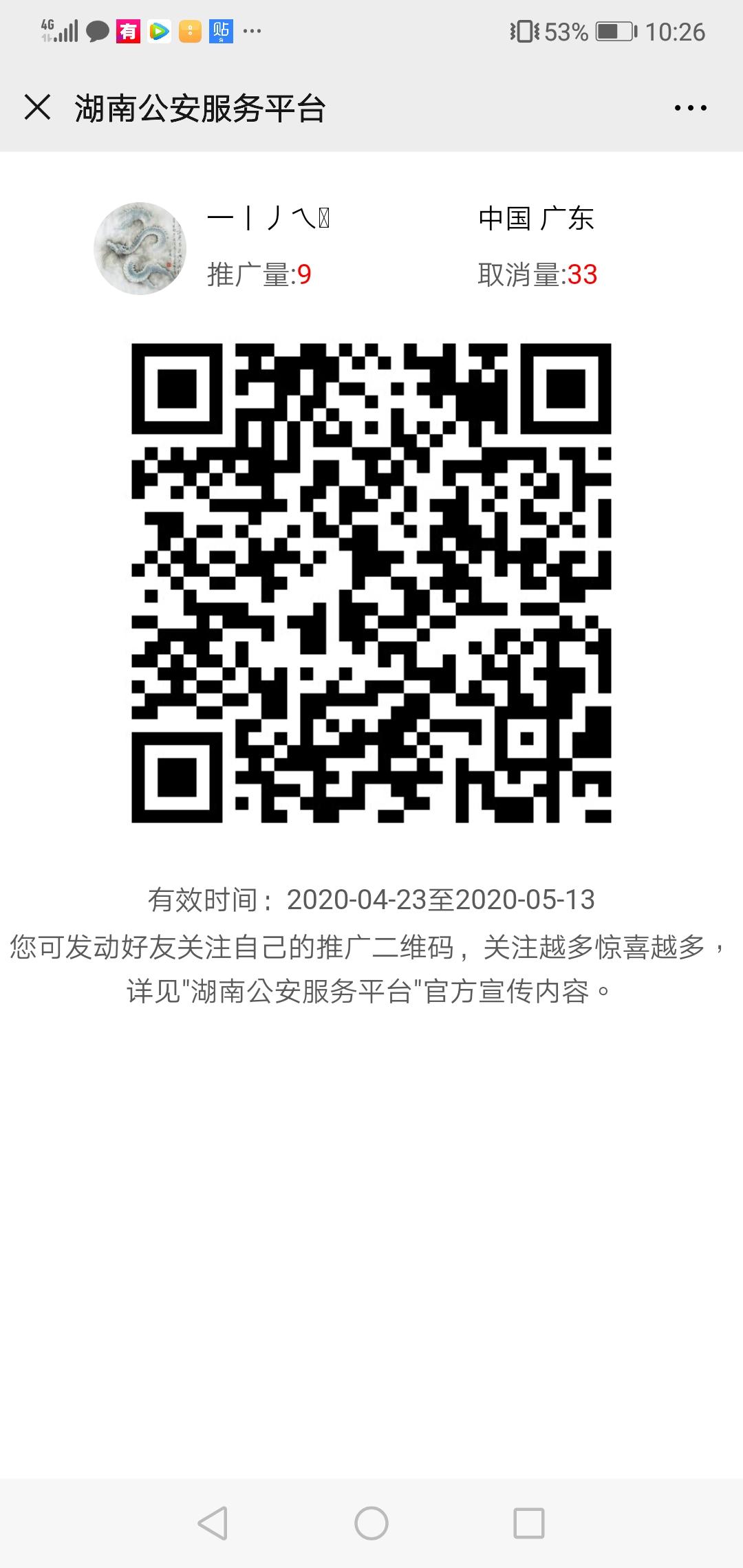 憾本金的关注任务 步骤图1