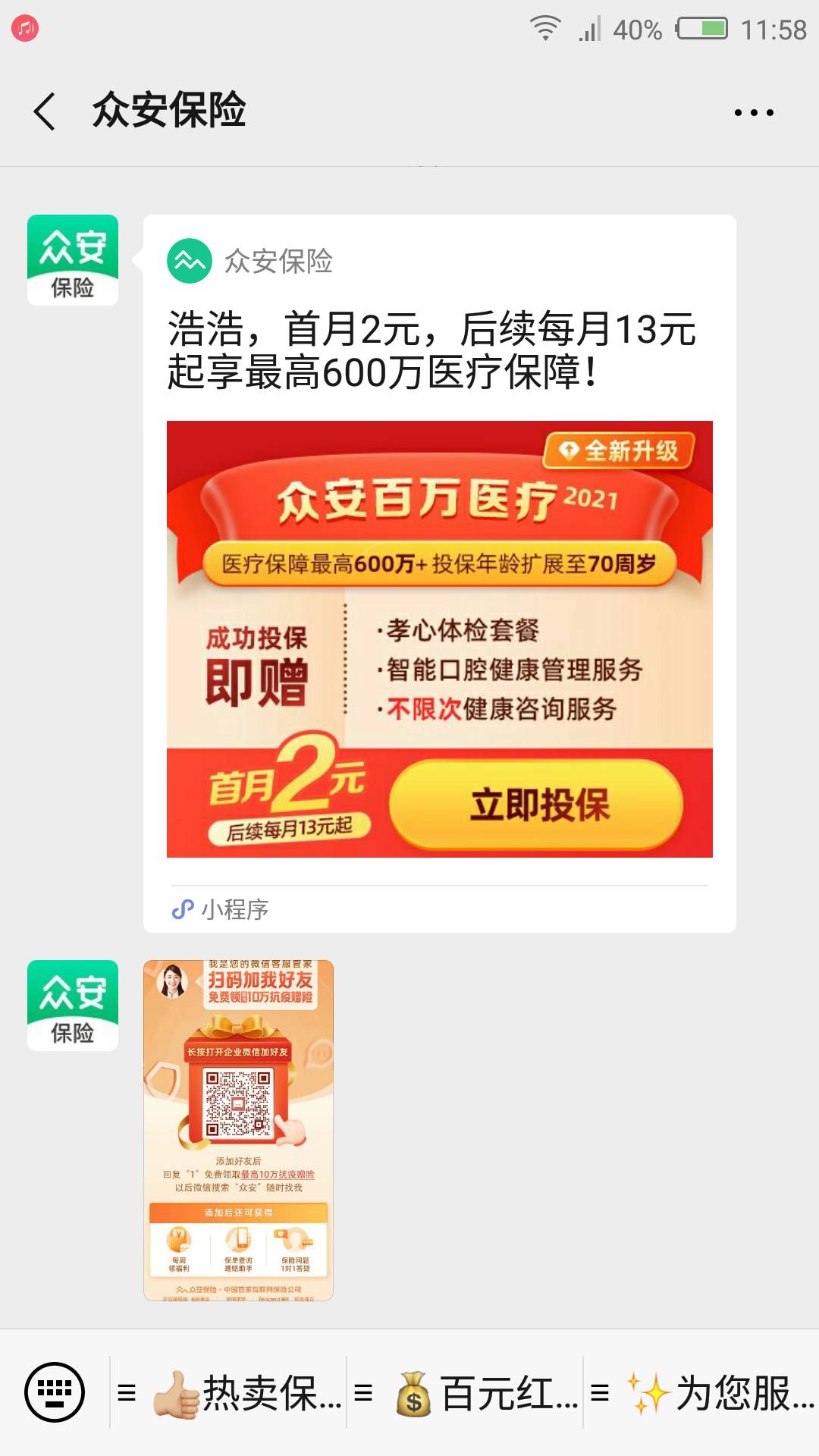 关注 浩浩的任务 验收样图1