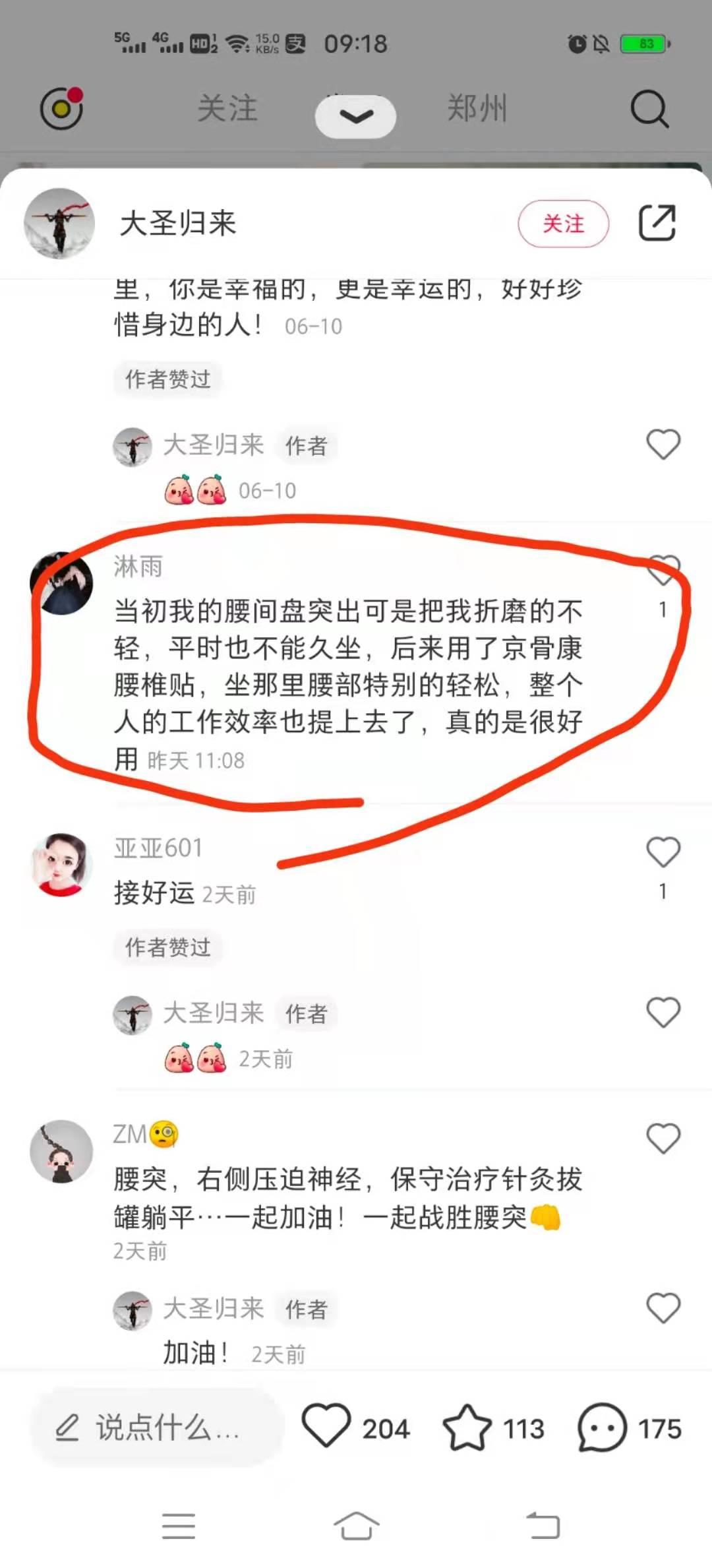 小红书 小红书的任务 步骤图1
