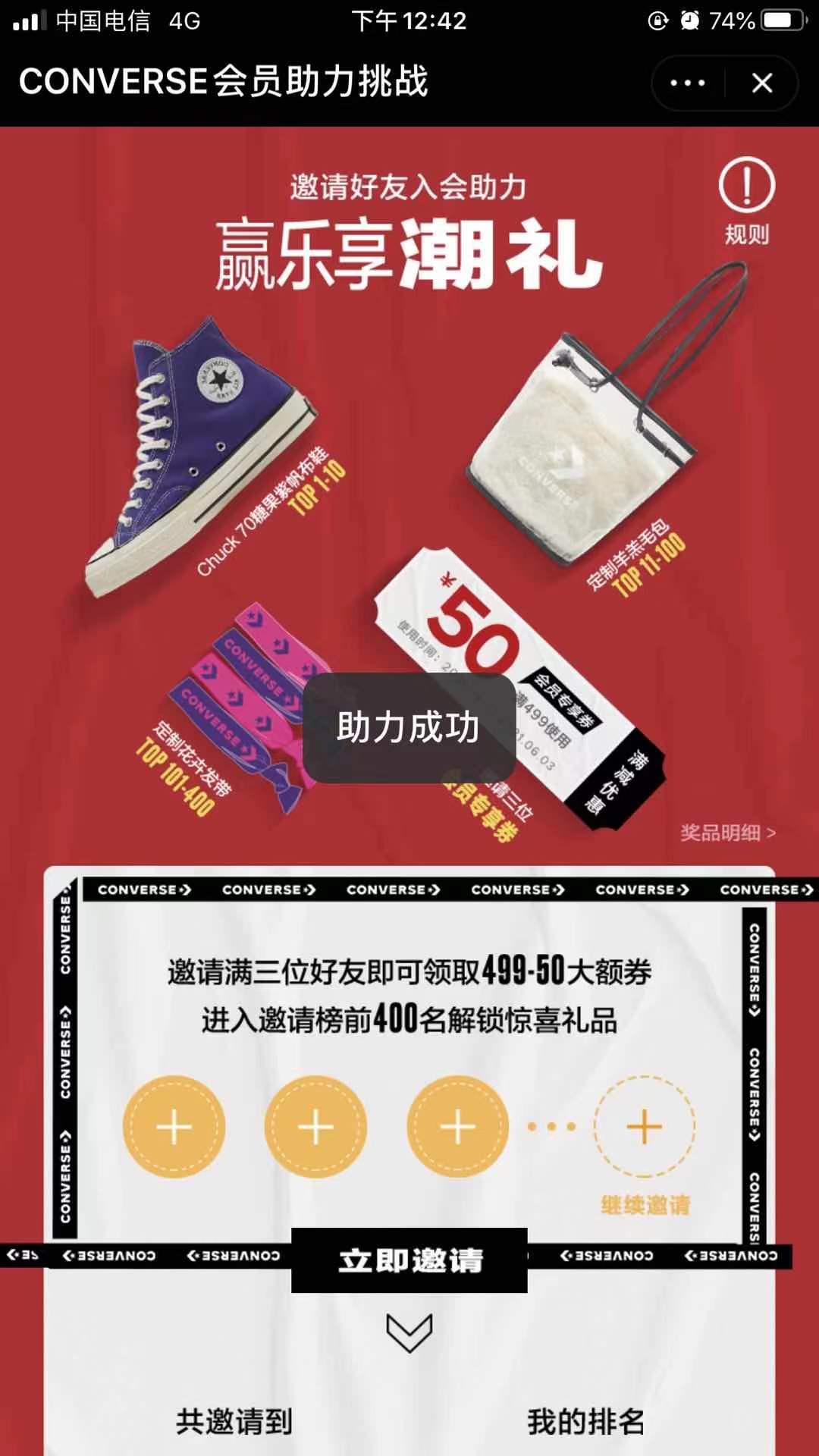 淘宝/京东 的任务 验收样图1
