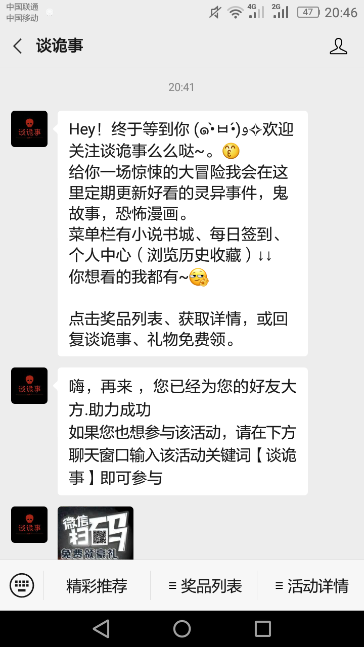 再来的关注任务 验收样图1