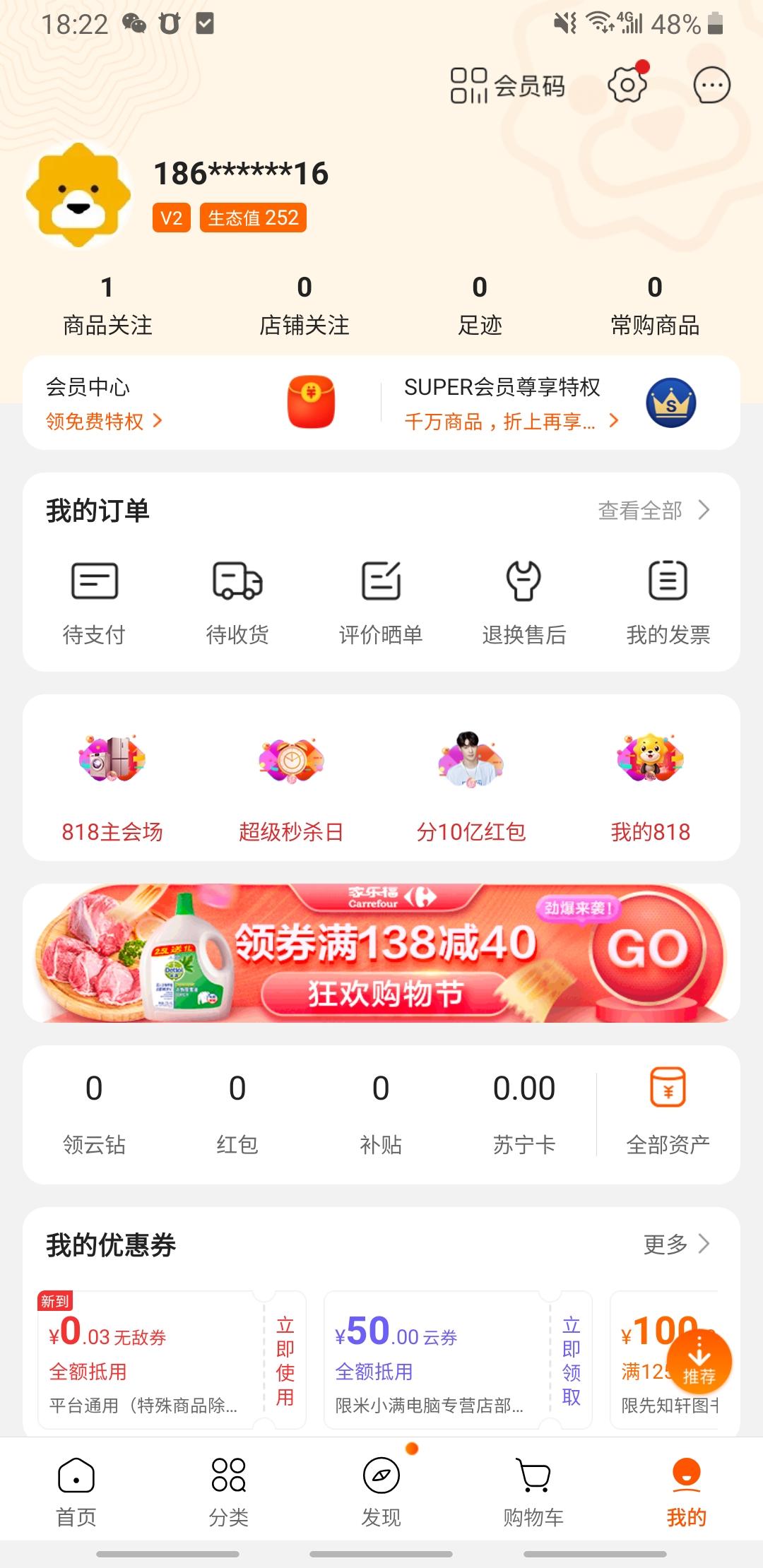 谈科的关注任务 验收样图2