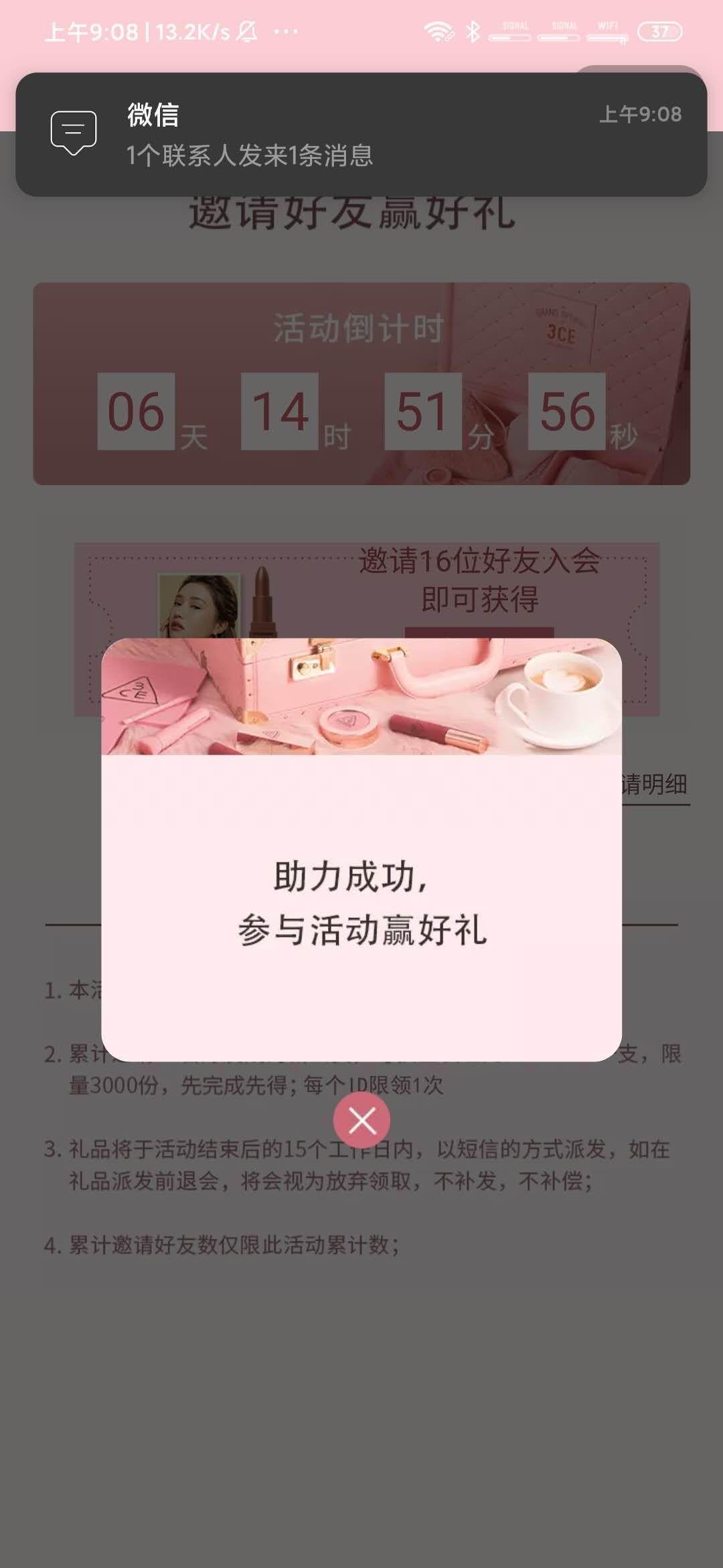 喜神的点击任务 验收样图1