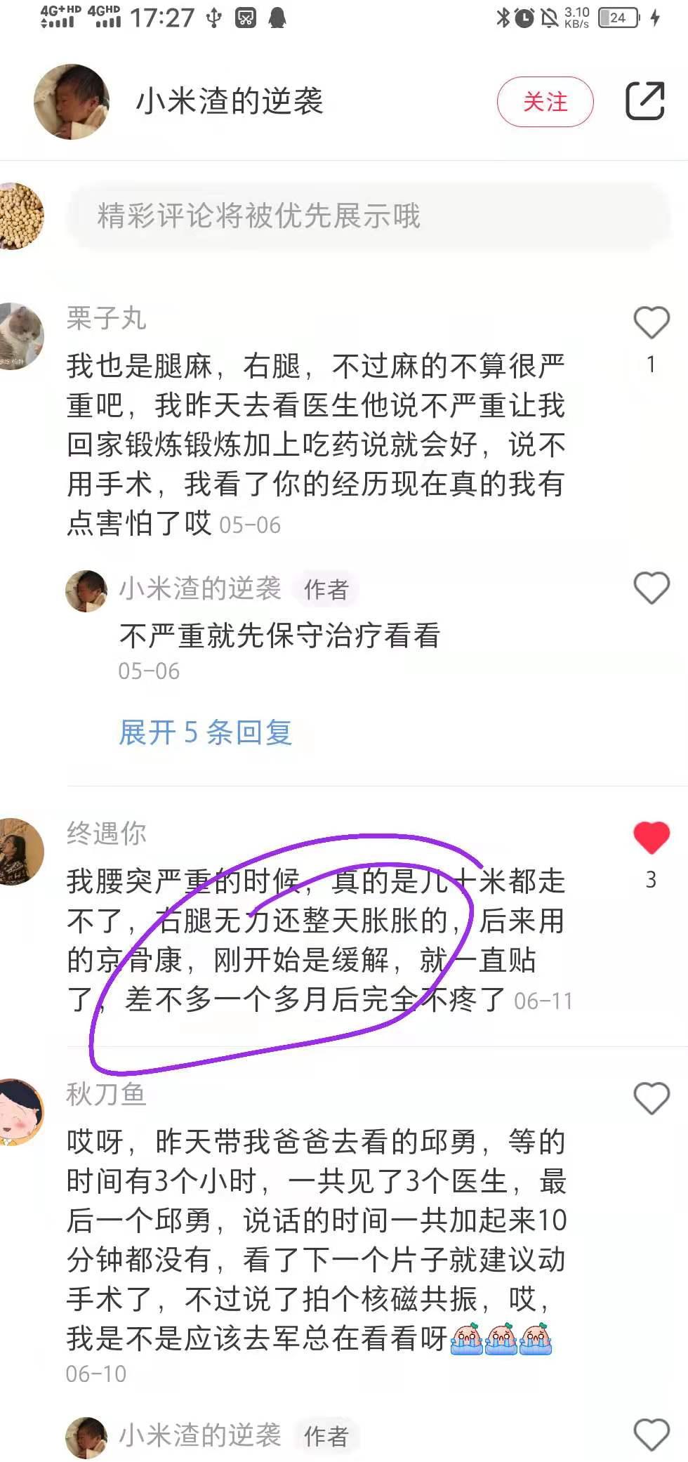 小红书 小红书点赞的任务 步骤图1