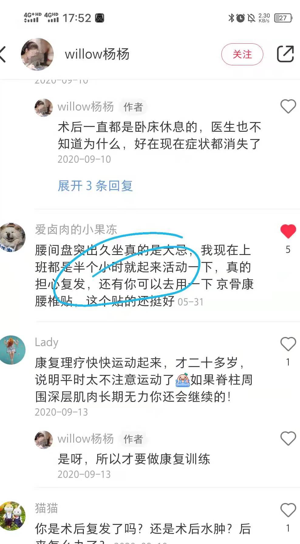 小红书 小红书点赞的任务 步骤图1