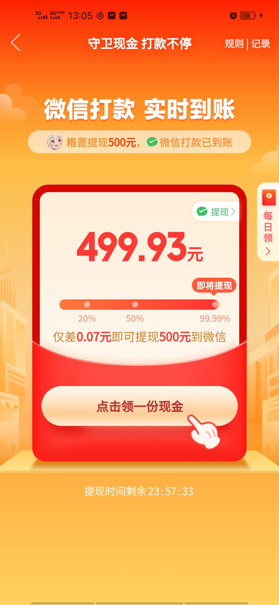 助力 春风十里的任务 验收样图1