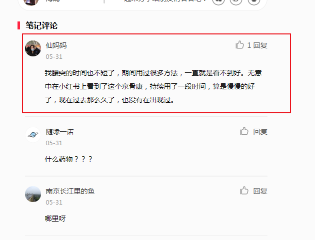 小红书 小红书的任务 步骤图1