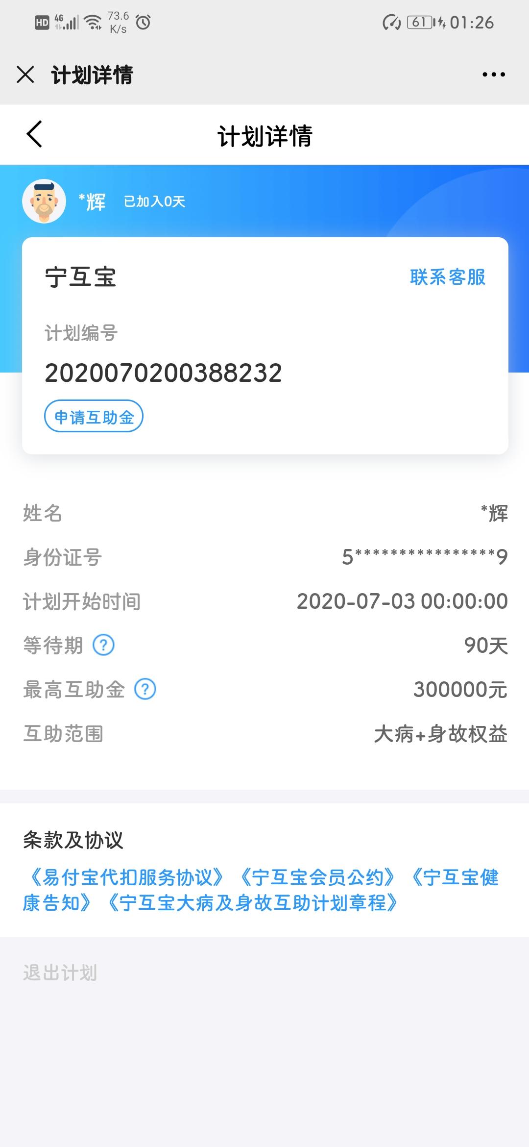 野猫的点赞任务 验收样图1