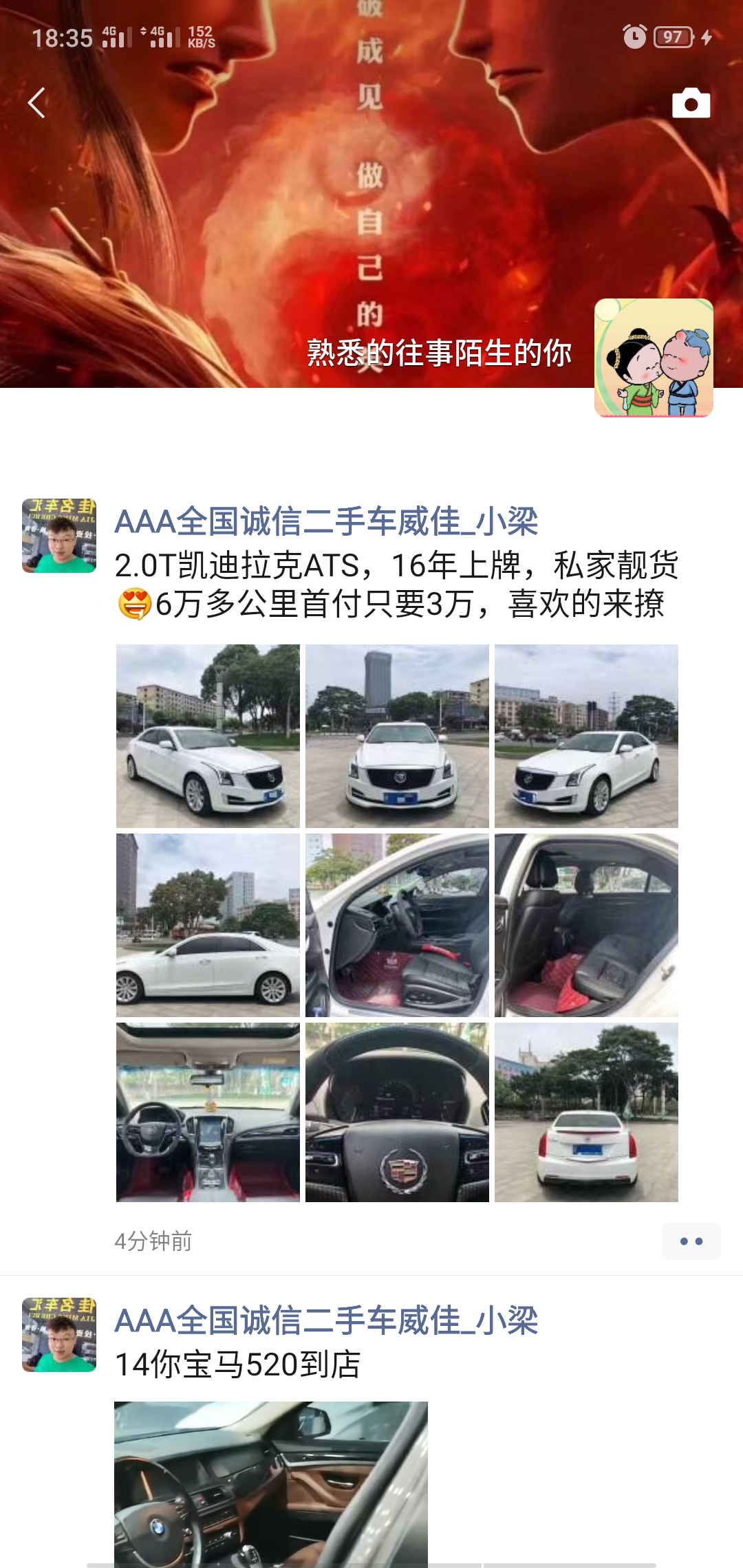 朋友圈 发消息赚钱 步骤图1