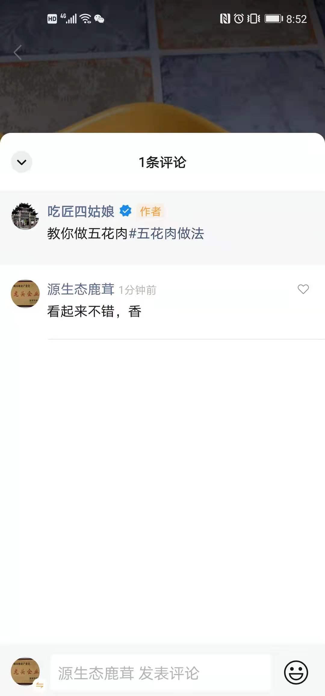 搜索 评论 微信视频号评论 验收样图2