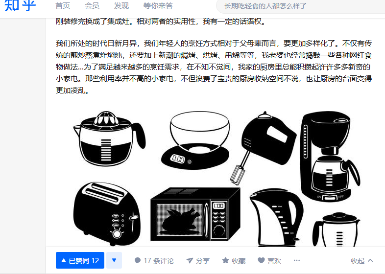 点赞/收藏 知乎 手机用户153****1351的任务 步骤图1