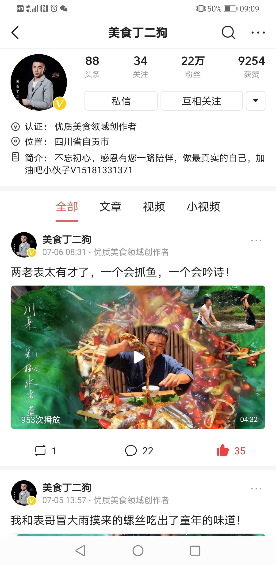 点击 手机用户139****9590的点击任务 验收样图1