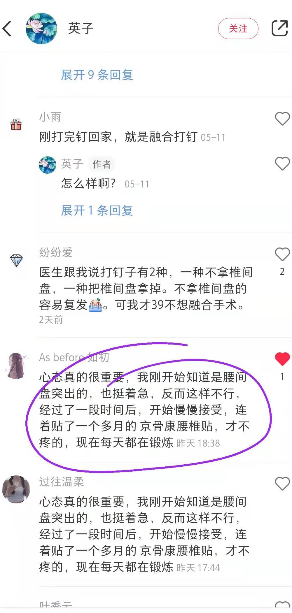 小红书 小红书点赞的任务 步骤图1