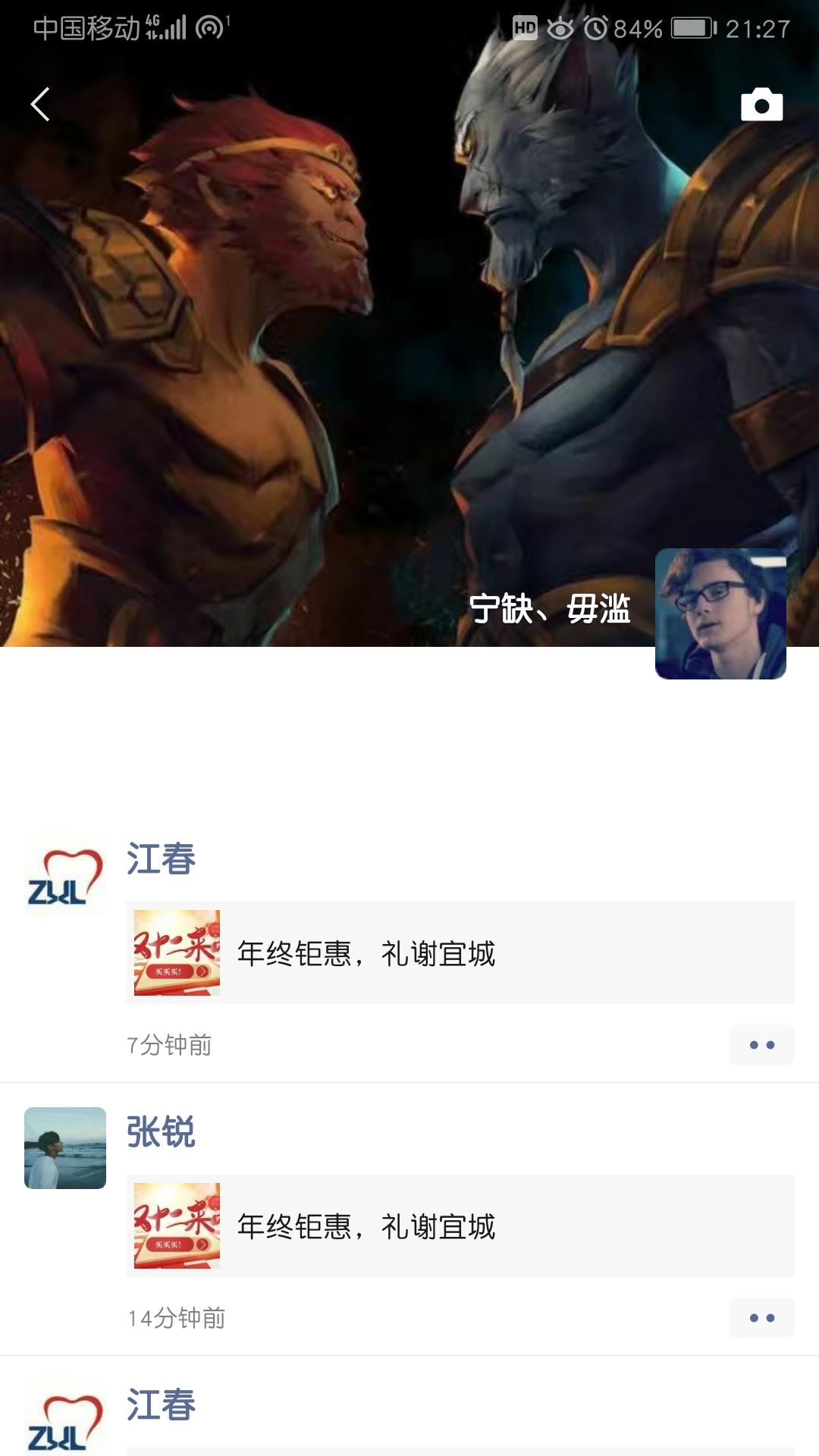 朋友圈 宁缺、毋滥的任务 验收样图1