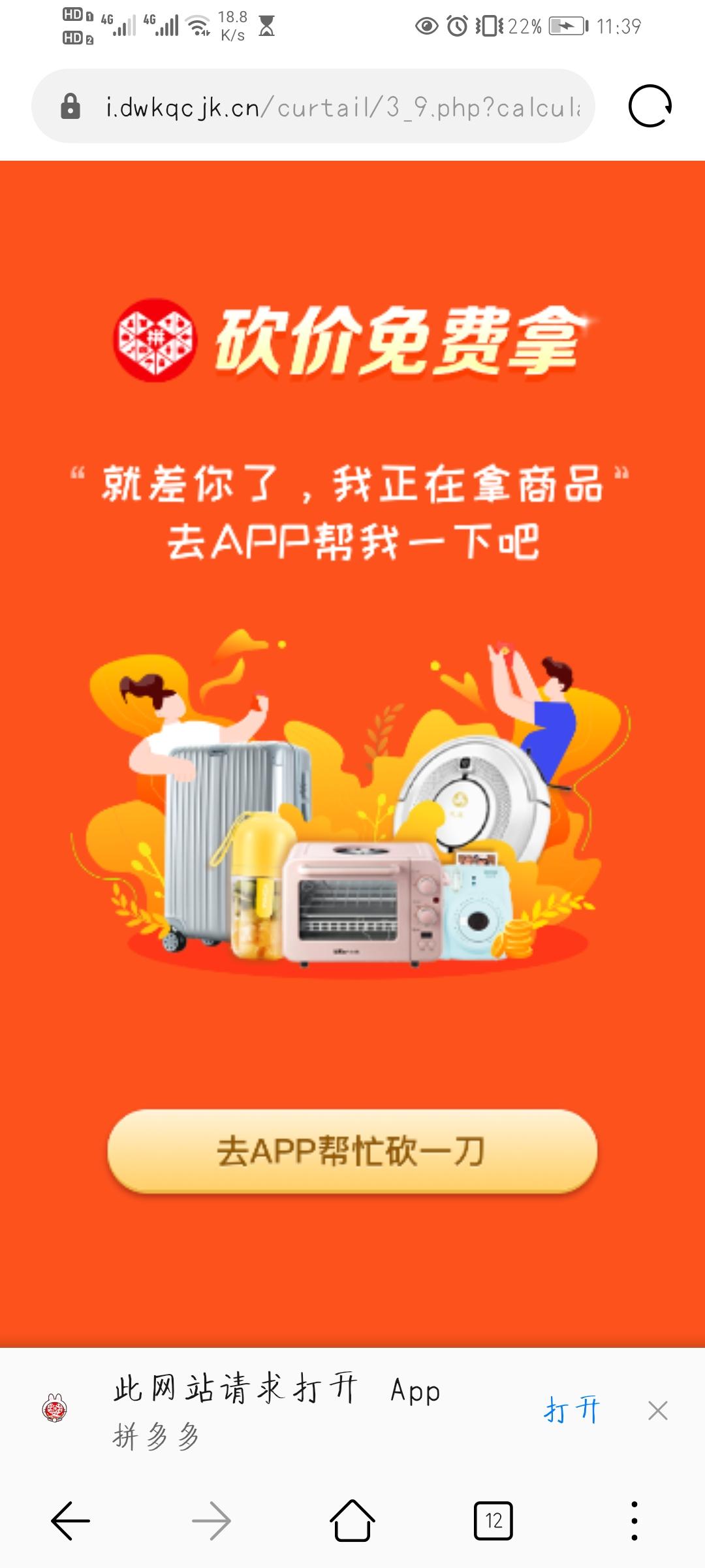 砍价 拼多多 拼多多砍价任务，简单，极速... 步骤图1