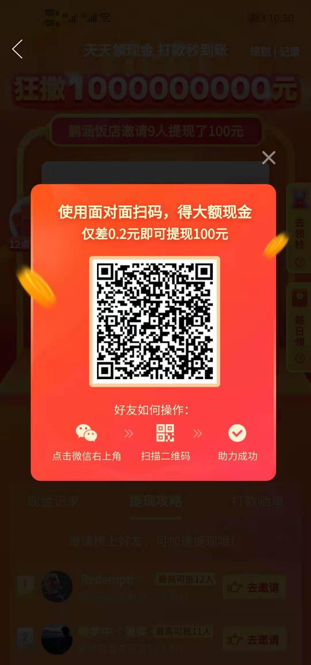 助力 拼多多 手机用户188****5344的任务 步骤图1